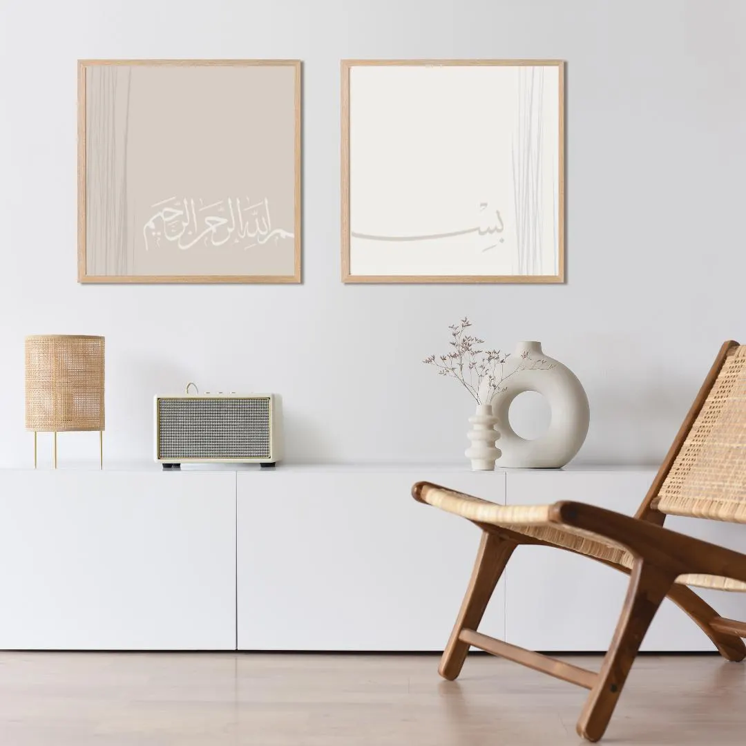 Beige Bismillah Islamic Wall Art Set of 2 (Digital Download) - image 3