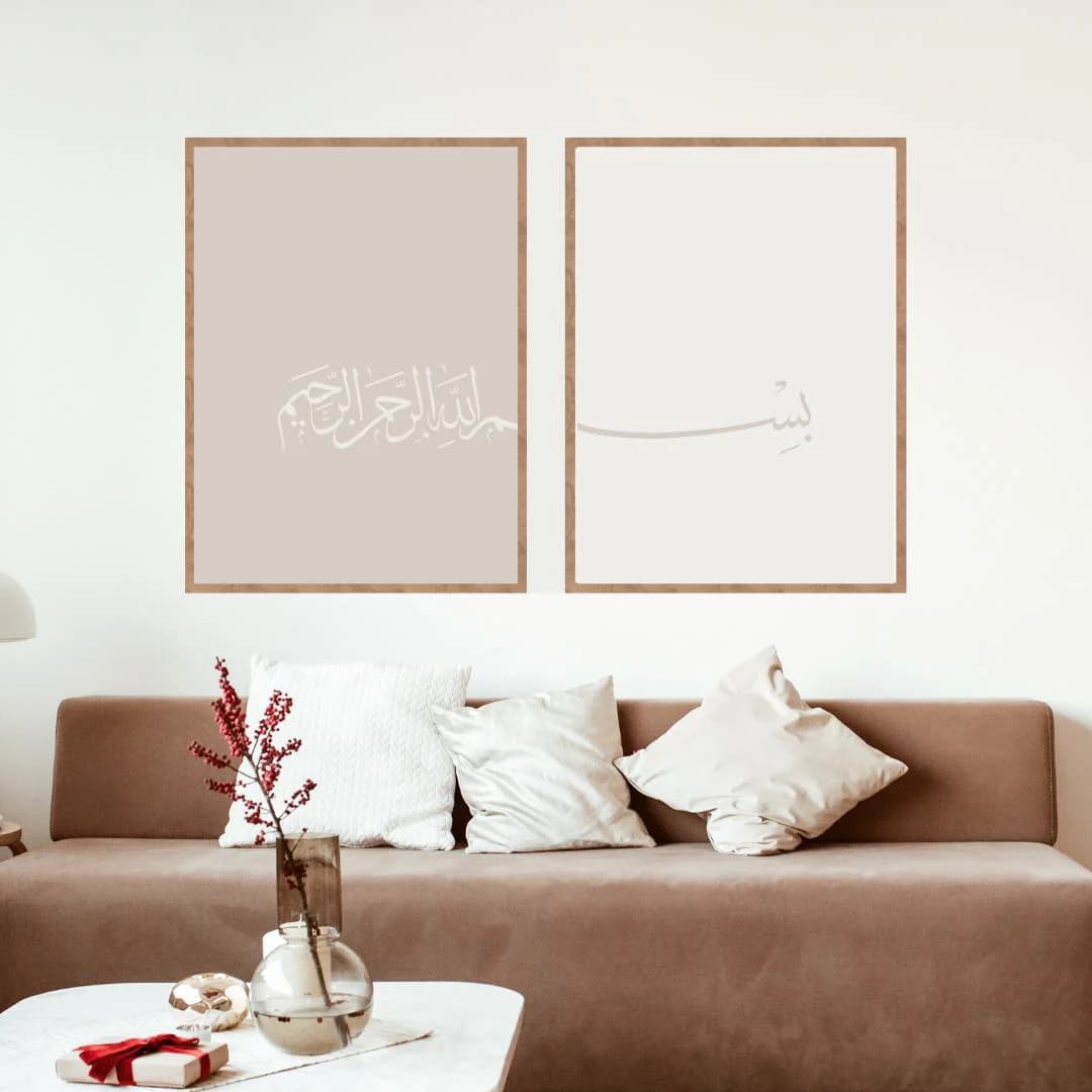 Beige Bismillah Islamic Wall Art Set of 2 (Digital Download)