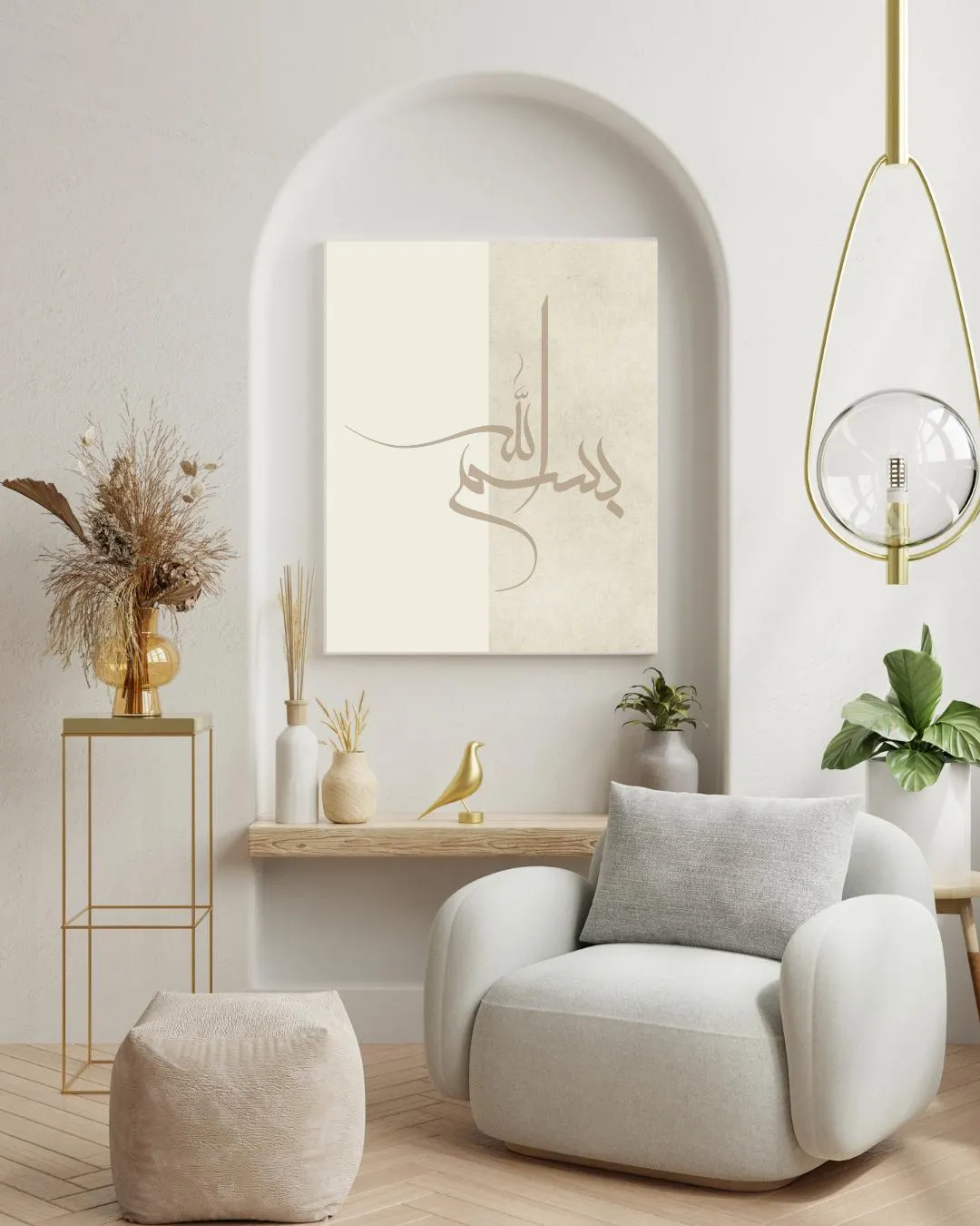 Beige Islamic Wall Art: Arabic Calligraphy, Set of 3 (Digital Download)