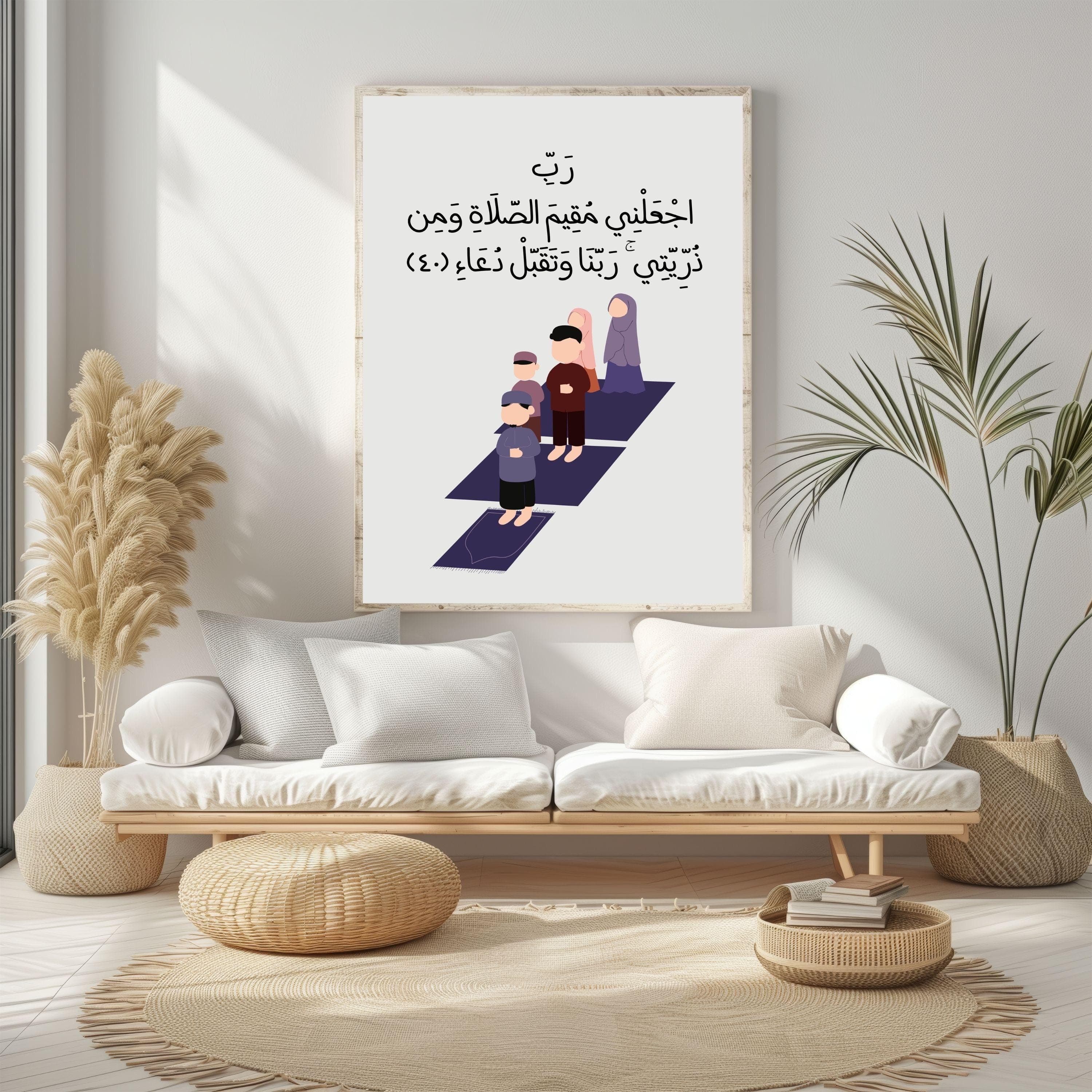 Digital Islamic Art Inspired by Quranic Verses | رب اجعلني مقيم الصلاة - تحميل لوحات رقمية بفن إسلامي - image 4