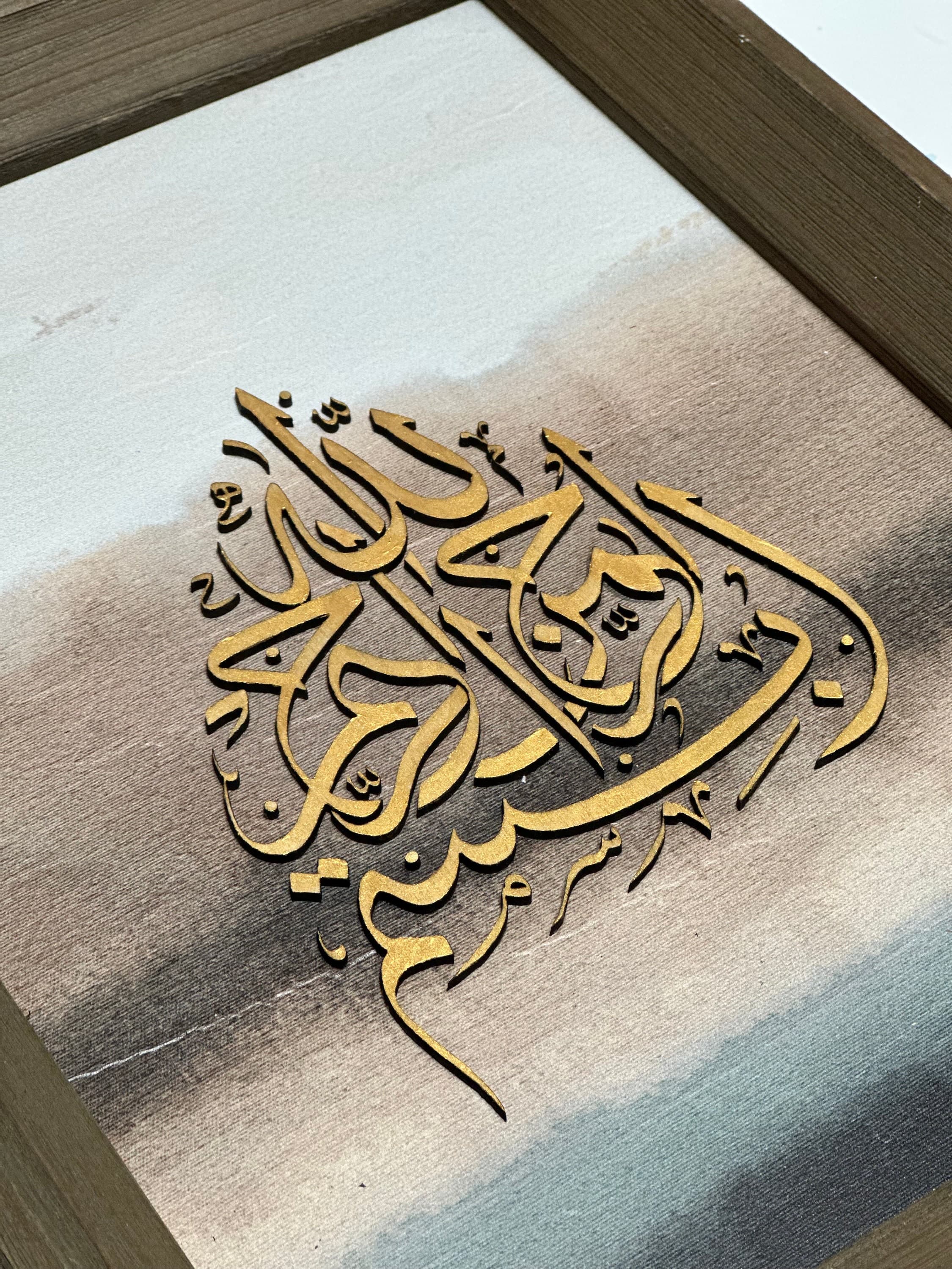 Bismillah, Islamic sign, Rustic farmhouse decor, Eid Gift, Islamic Gift - image 3