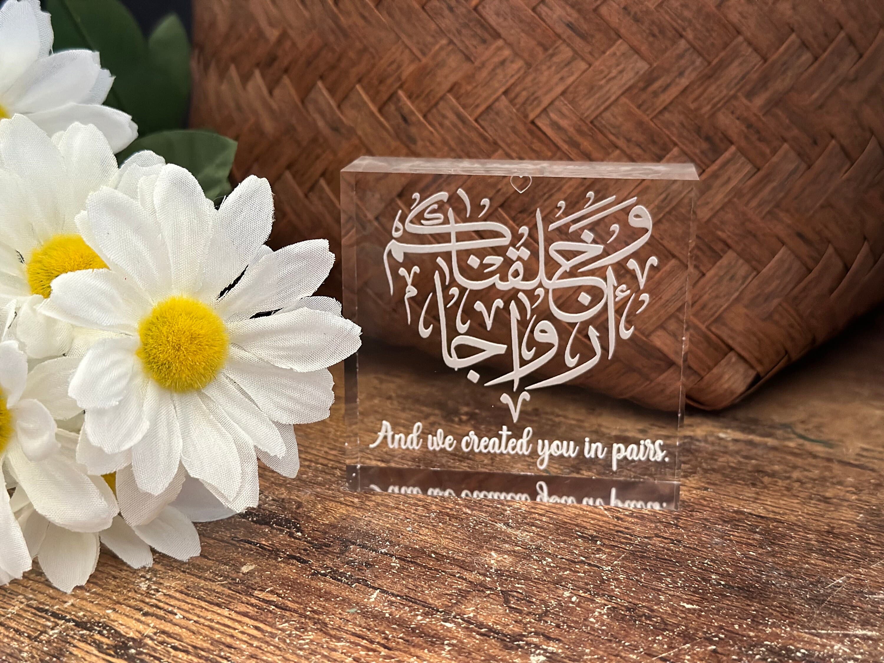 Parents Gift, Parents Dua, Islamic Gift, Muslim Decoration, Calligraphy, Arabic, Wedding Couples Gift
