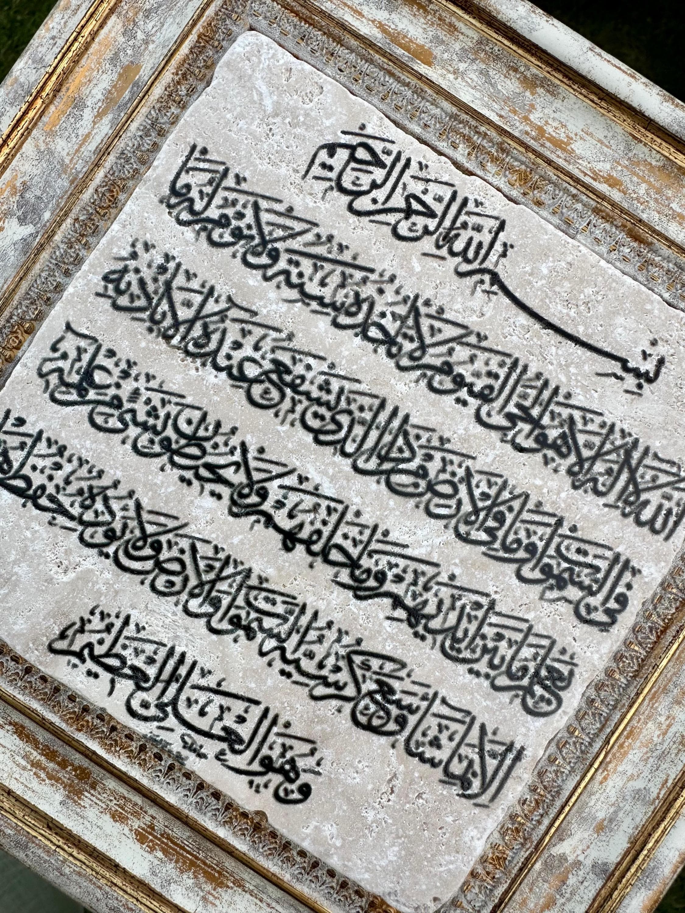 Ayatul Kursi Islamic Calligraphy Natural Stone Wall Art, Quran Verse Muslim Home Decor Gift - image 4