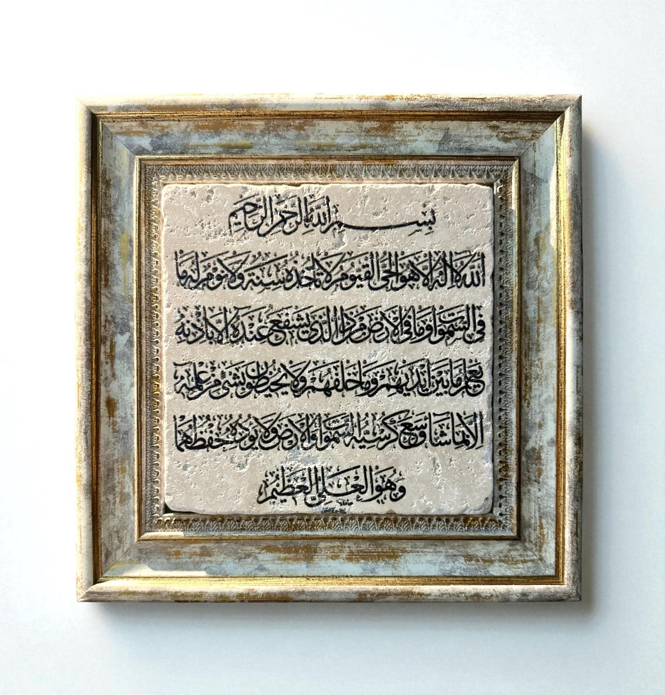 Ayatul Kursi Islamic Calligraphy Natural Stone Wall Art, Quran Verse Muslim Home Decor Gift