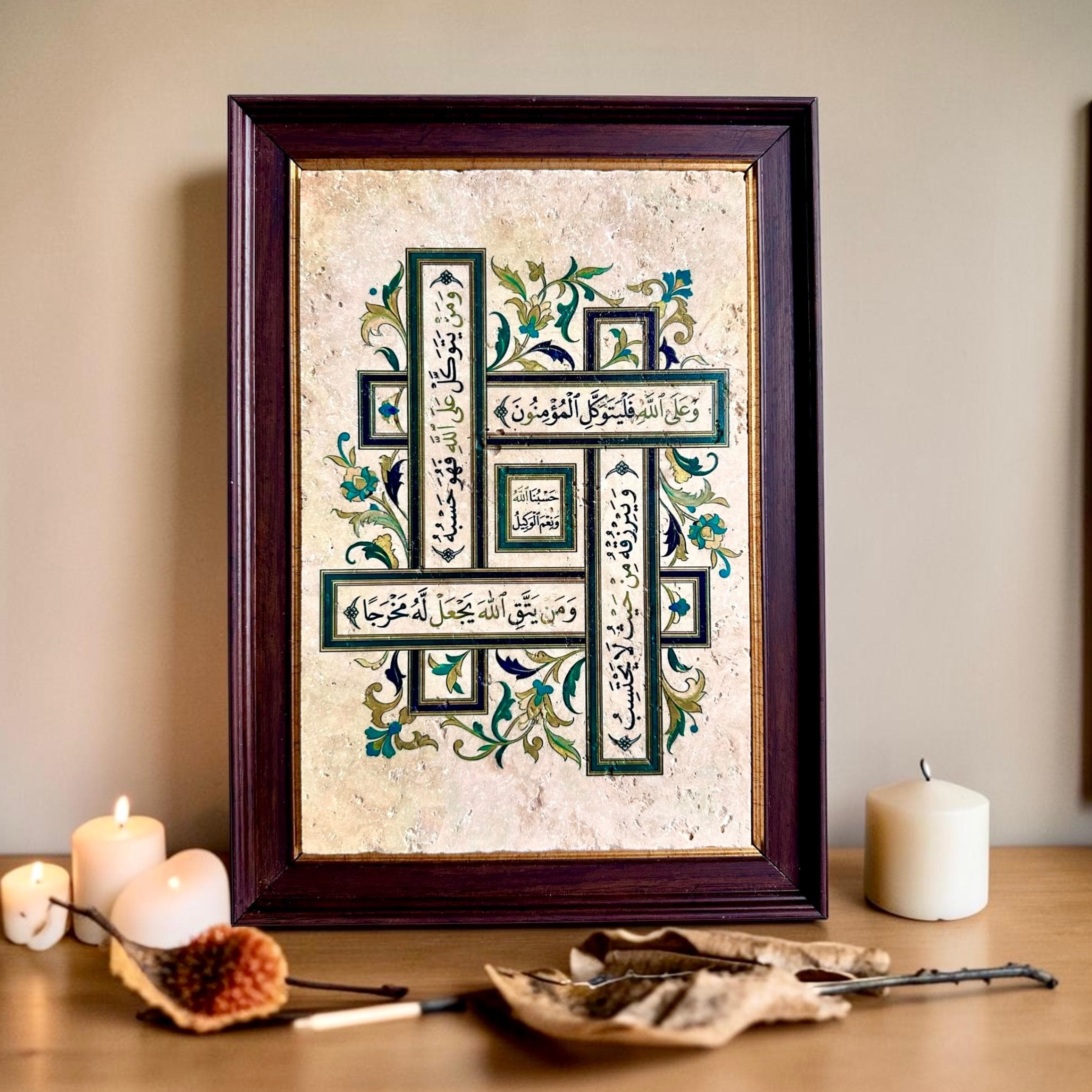 Framed Ayatul Yasar Calligraphy Travertine Stone Wall Art Islamic Home Decor Gift