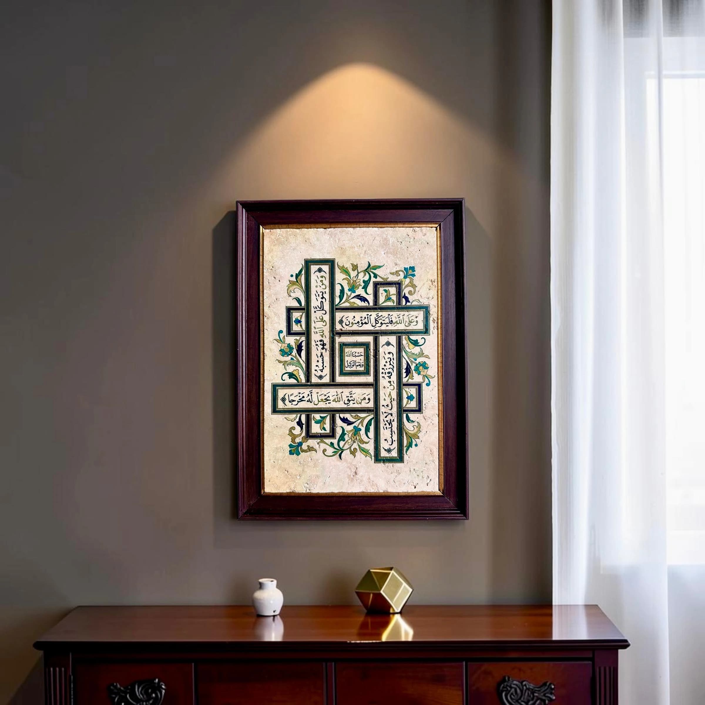 Framed Ayatul Yasar Calligraphy Travertine Stone Wall Art Islamic Home Decor Gift - image 3