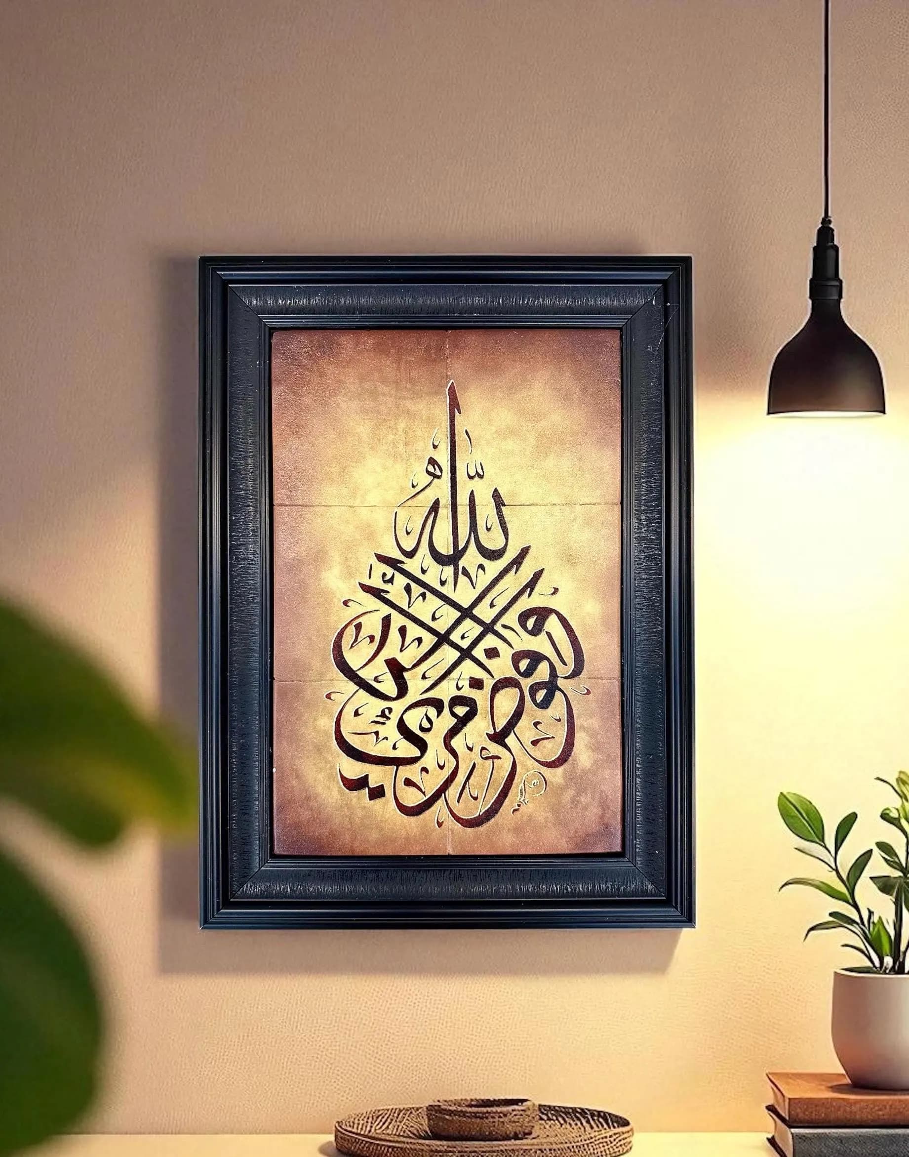 Islamic Calligraphy Wall Art: "Huwa Allahu Kafi" Stone Mosaic Tile