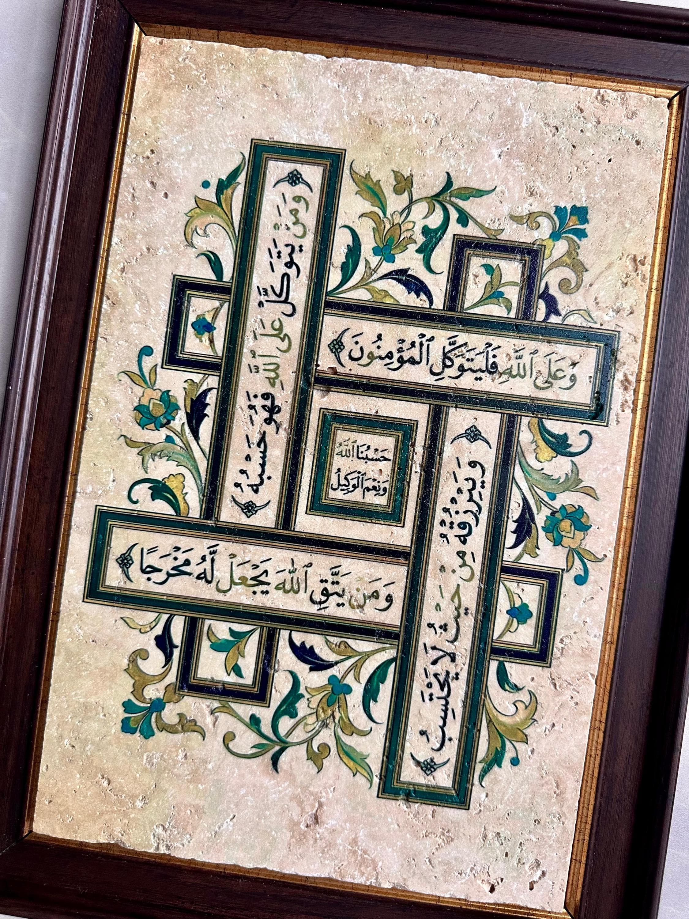 Framed Ayatul Yasar Calligraphy Travertine Stone Wall Art Islamic Home Decor Gift - image 5