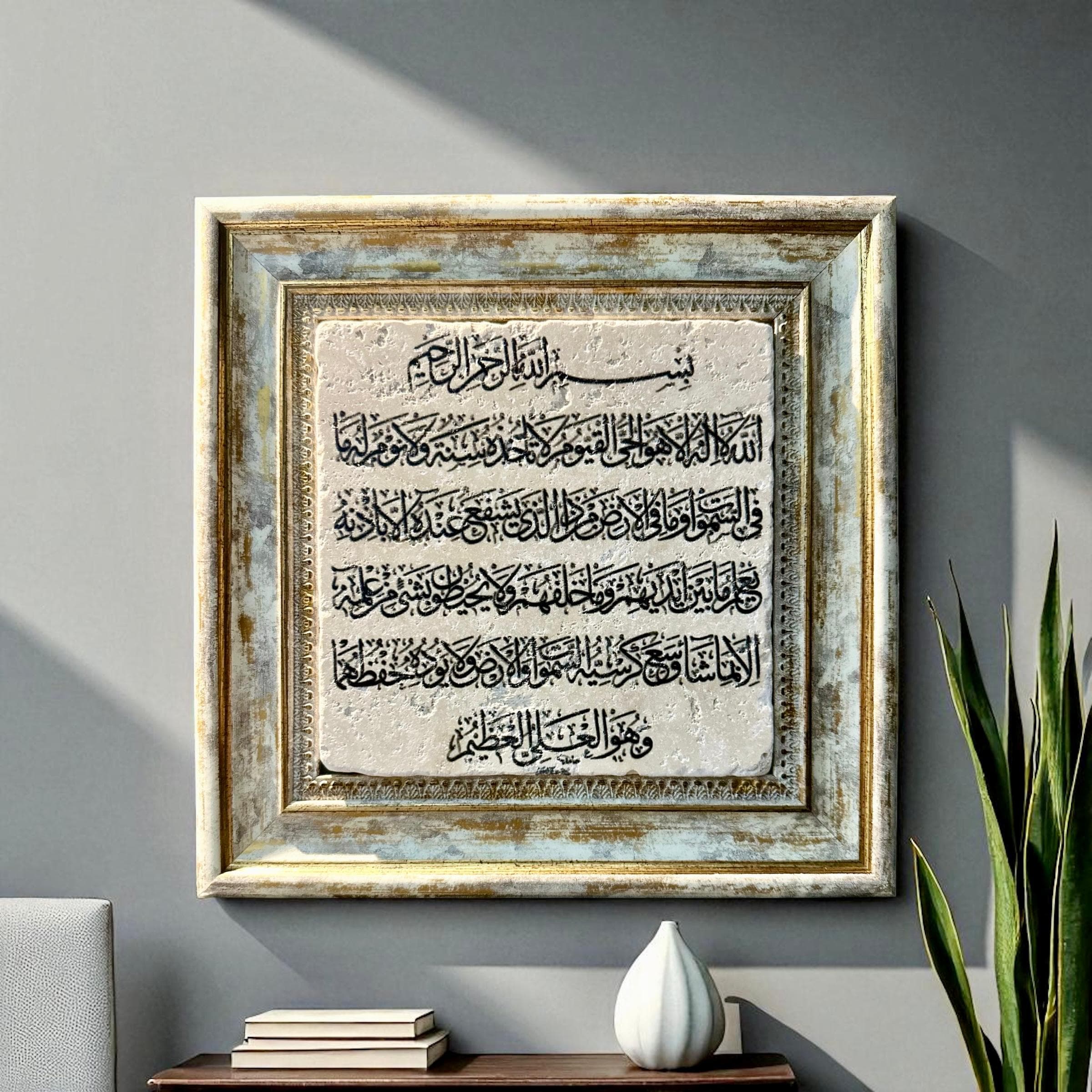 Ayatul Kursi Islamic Calligraphy Natural Stone Wall Art, Quran Verse Muslim Home Decor Gift - image 3