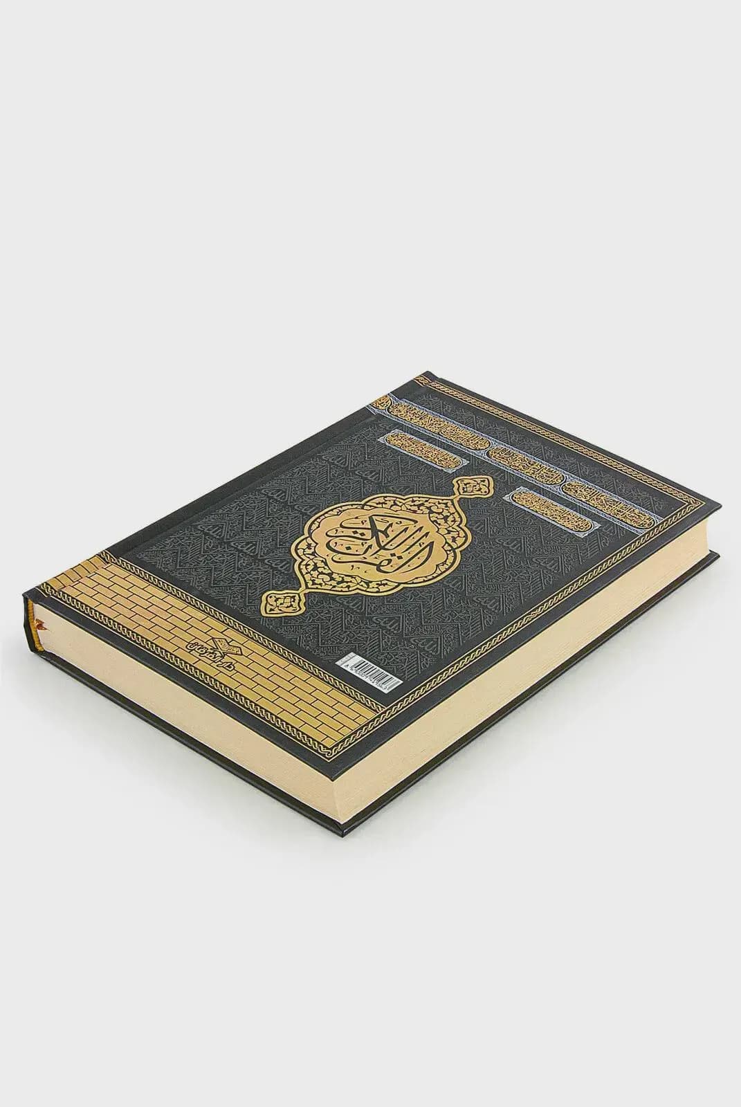 Kabaa Paterned Arabic Quran: Medium Size, Easy-to-Read, Prayer Book, Holy Coran, Muslim Favors
