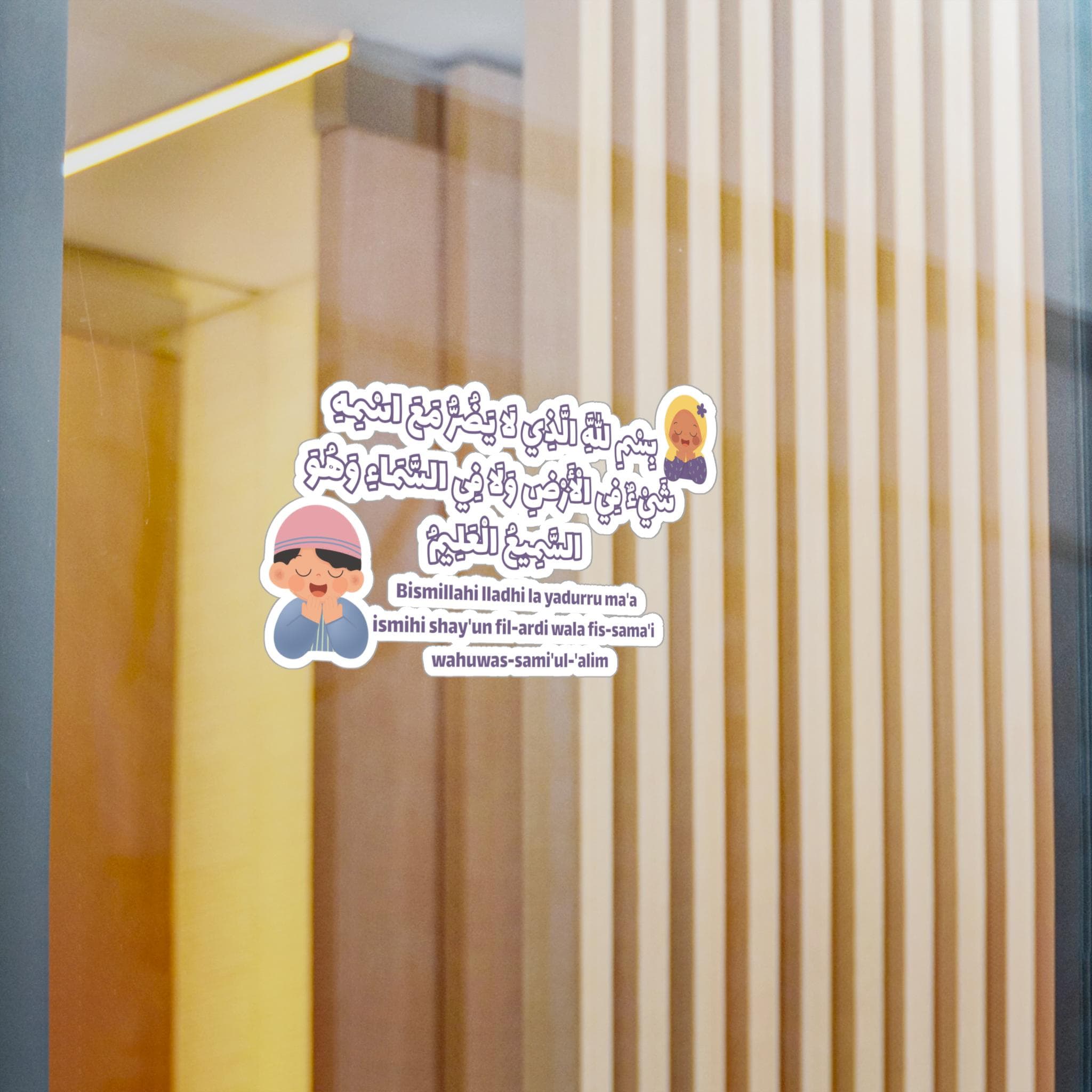 Kids Protection Dua Sticker | Islamic Reminder Sticker | Muslim Home Decor | Waterproof Arabic Calligraphy Sticker - image 3