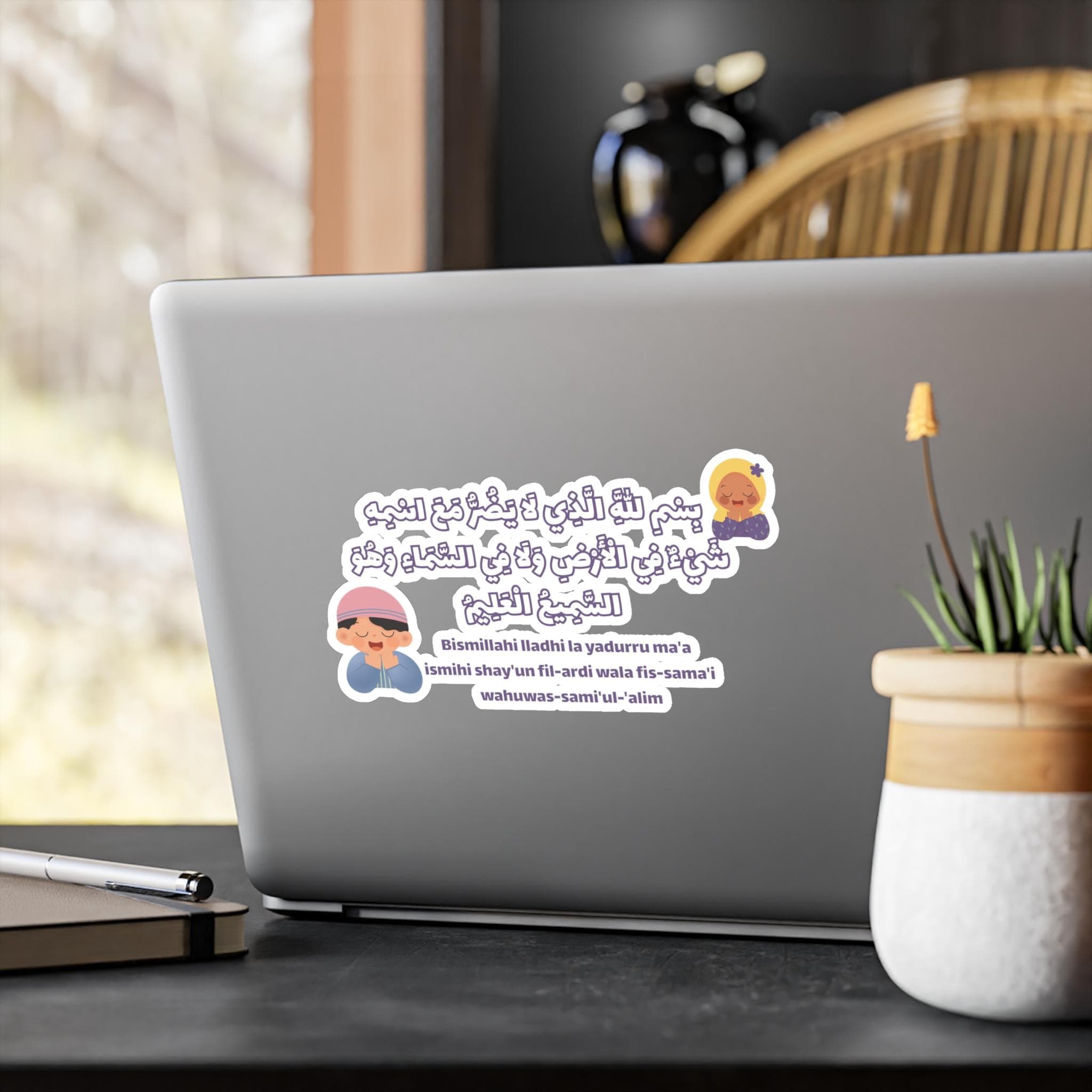 Kids Protection Dua Sticker | Islamic Reminder Sticker | Muslim Home Decor | Waterproof Arabic Calligraphy Sticker
