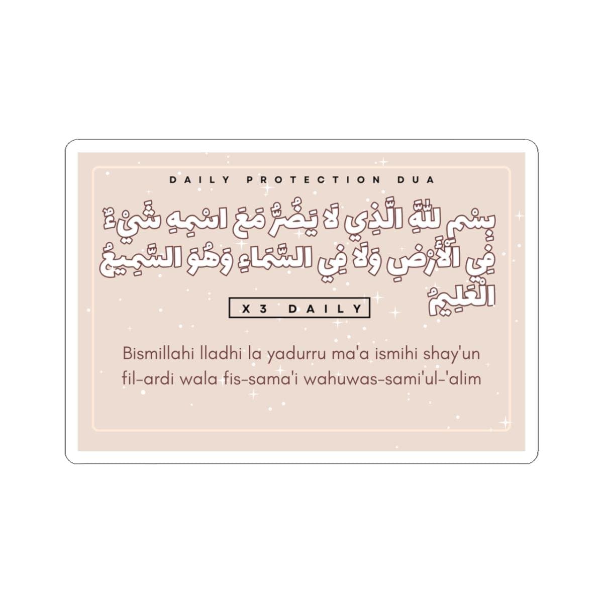 Protection Dua Sticker | Islamic Reminder Sticker | Muslim Home Decor | Waterproof Arabic Calligraphy Sticker - image 3