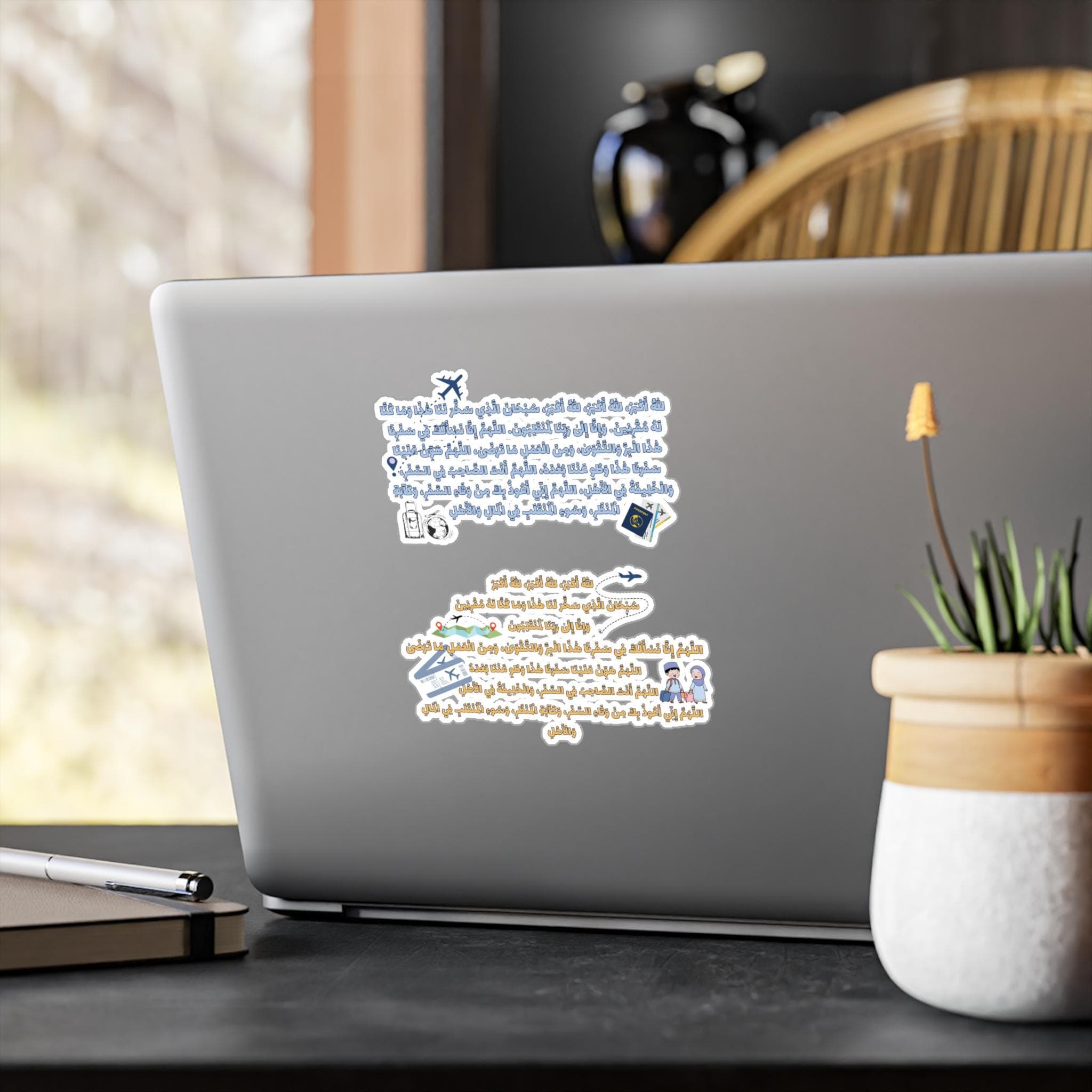 Traveling Dua | Prayer stickers Vinyl Decal | Travel dua, airplane, passport