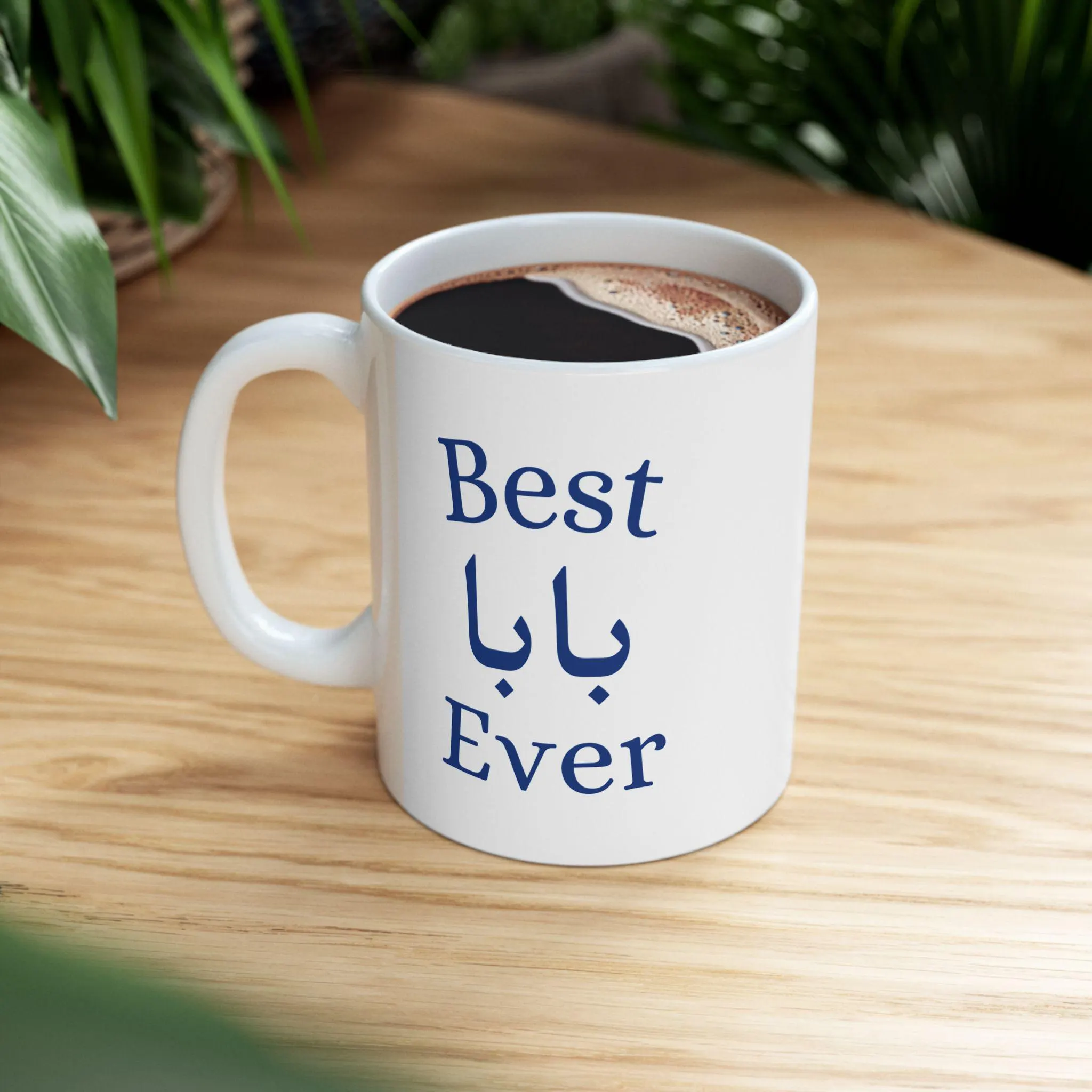 Arabic Dad Mug, Gift Baba Mug, Best Baba Ever, Muslim Dad Gift for Arab Father Coffee Mug for Arab Father Gift Islamic Dad Eid Gift Parent