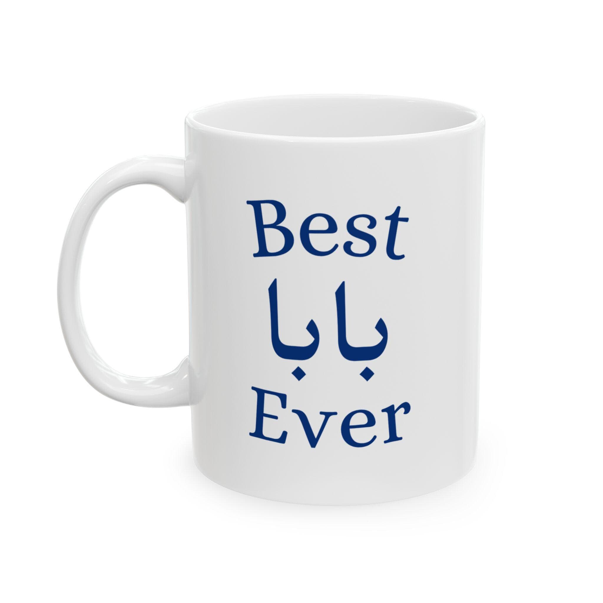 Arabic Dad Mug, Gift Baba Mug, Best Baba Ever, Muslim Dad Gift for Arab Father Coffee Mug for Arab Father Gift Islamic Dad Eid Gift Parent - image 5