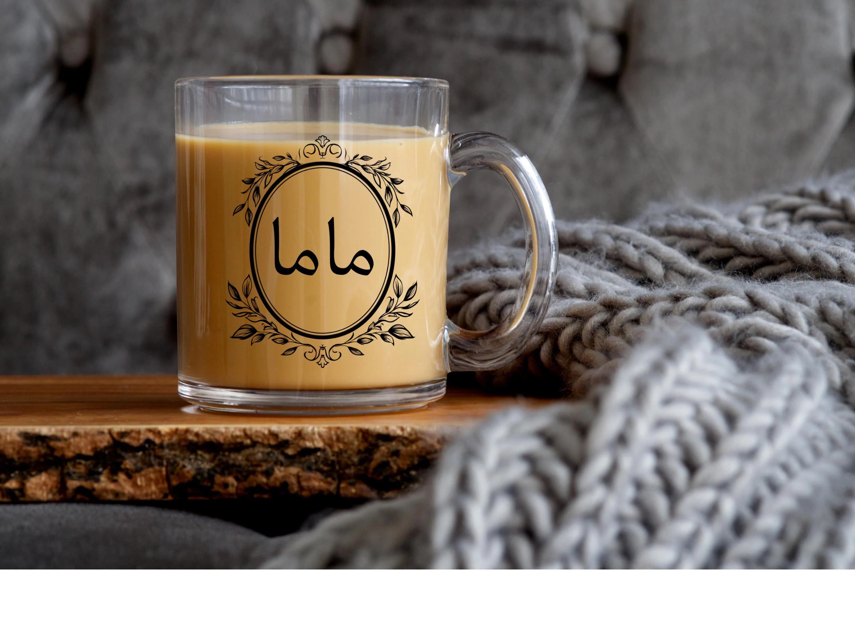 Arabic Mom Mug Mama Glass Mug, Arabic Mama Coffee Mug, Eid Gift for Muslim Mom, Gift Islamic Mug, Arab Mom Gift, Islamic Gift for Mom Mug