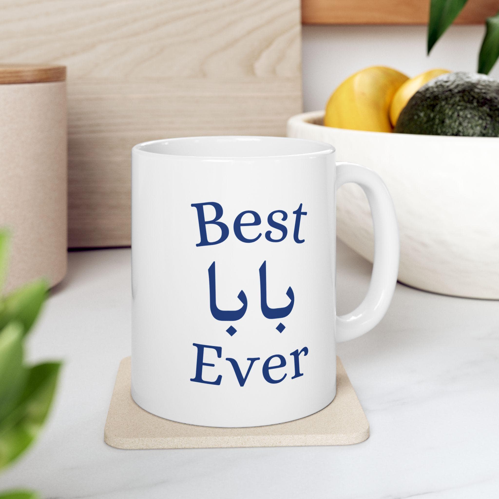 Arabic Dad Mug, Gift Baba Mug, Best Baba Ever, Muslim Dad Gift for Arab Father Coffee Mug for Arab Father Gift Islamic Dad Eid Gift Parent - image 4