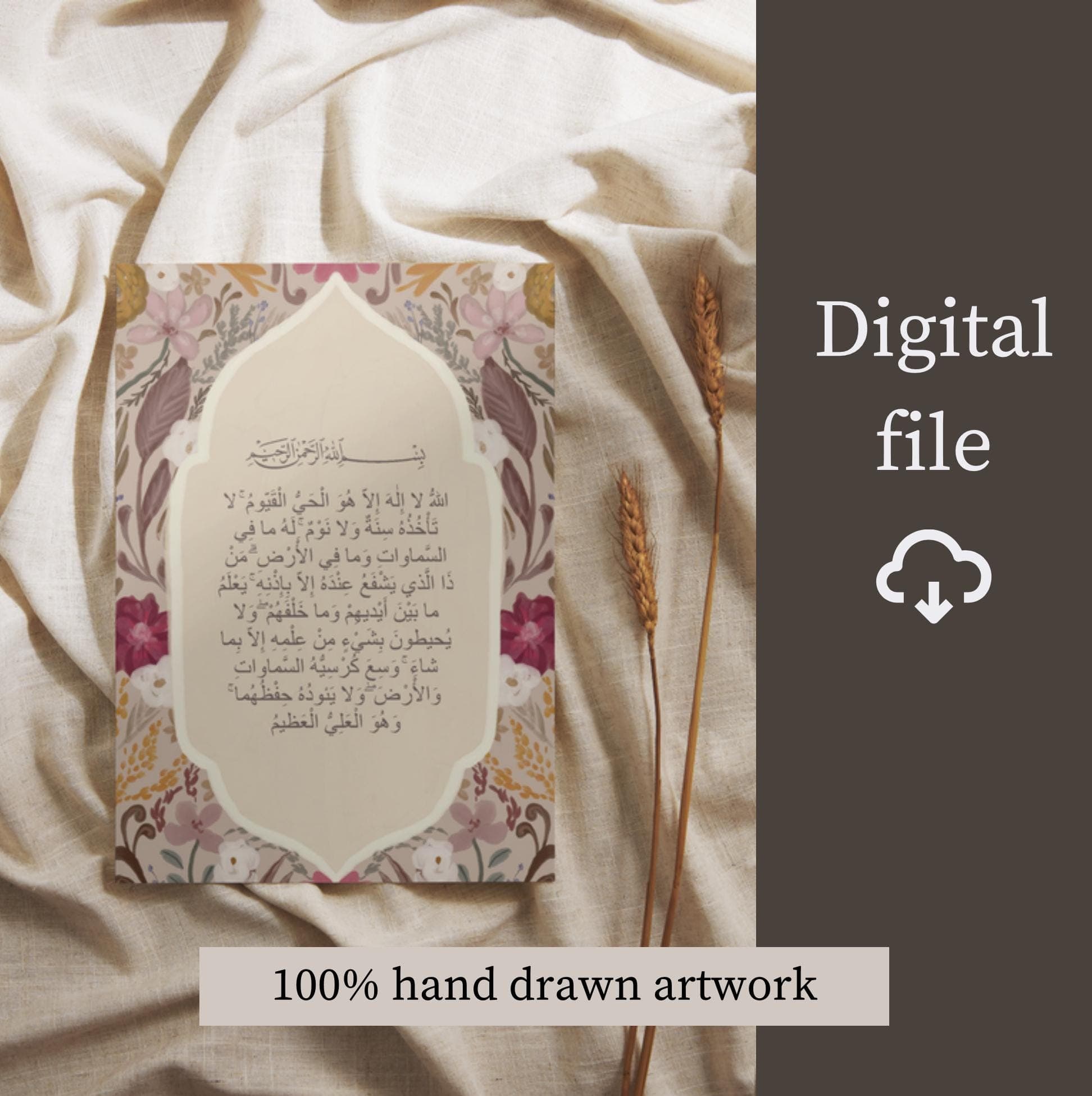 Ayatul Kursi Print, Quran painting, floral Islamic decor - image 3
