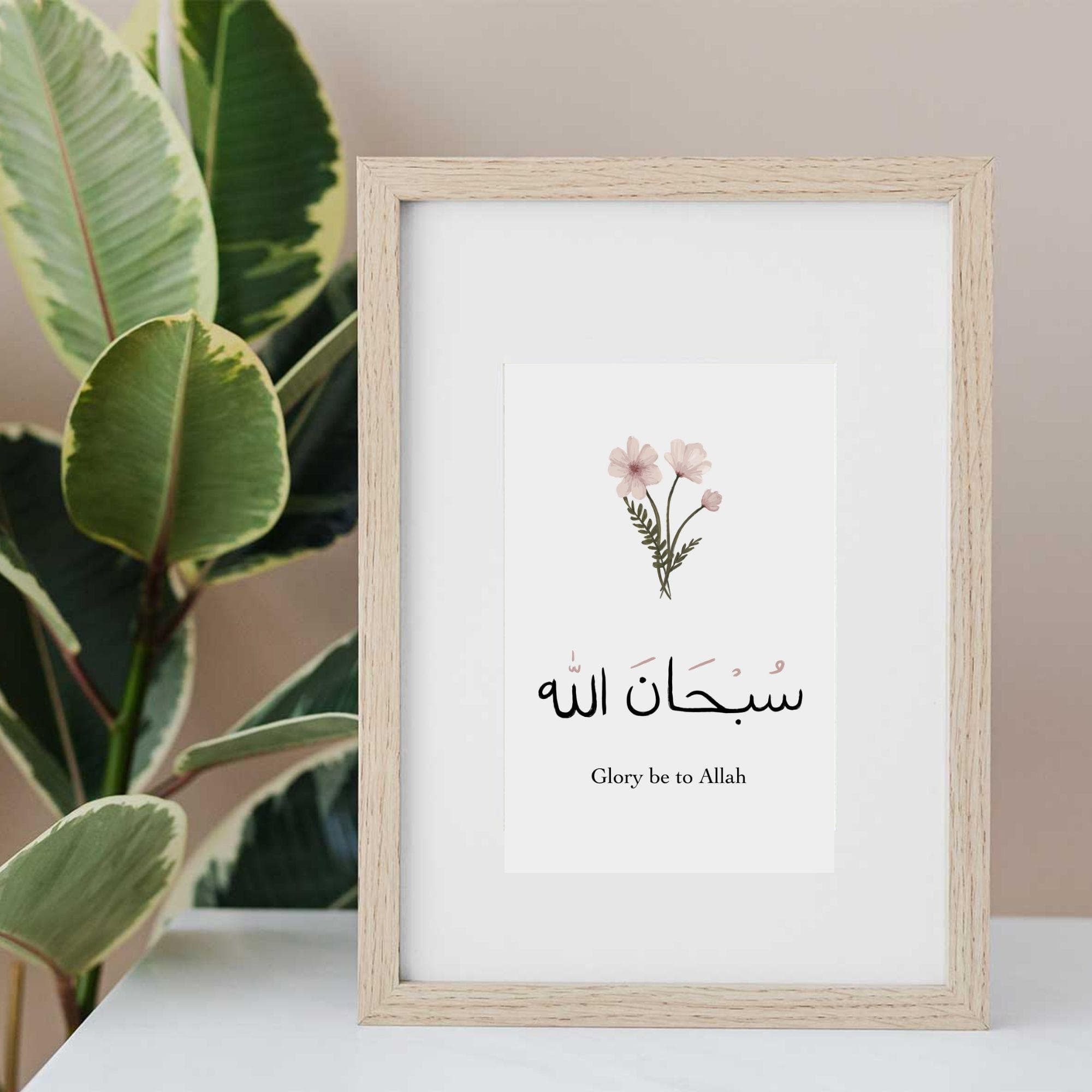 Subhanallah Floral Print: Islamic Wall Art, Dhikr Decor (Digital Download) - image 4