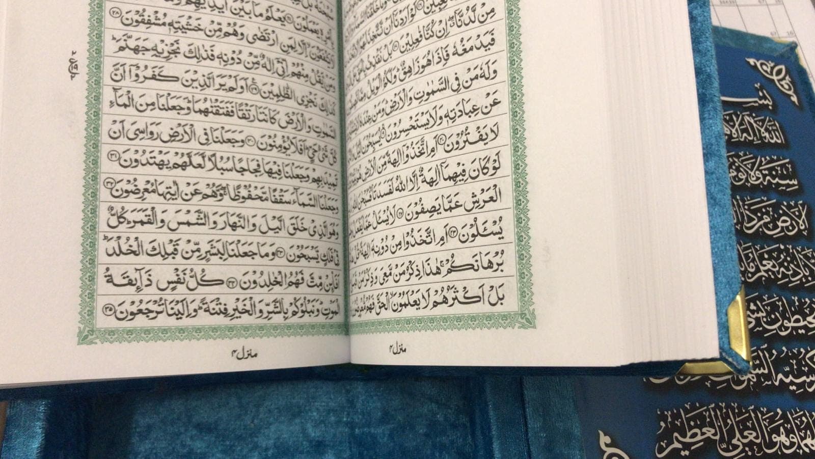 Fancy Eid Gift Large Box Velvet, full Qur'an, Pakistani/Indian Arabic script decoration - image 3