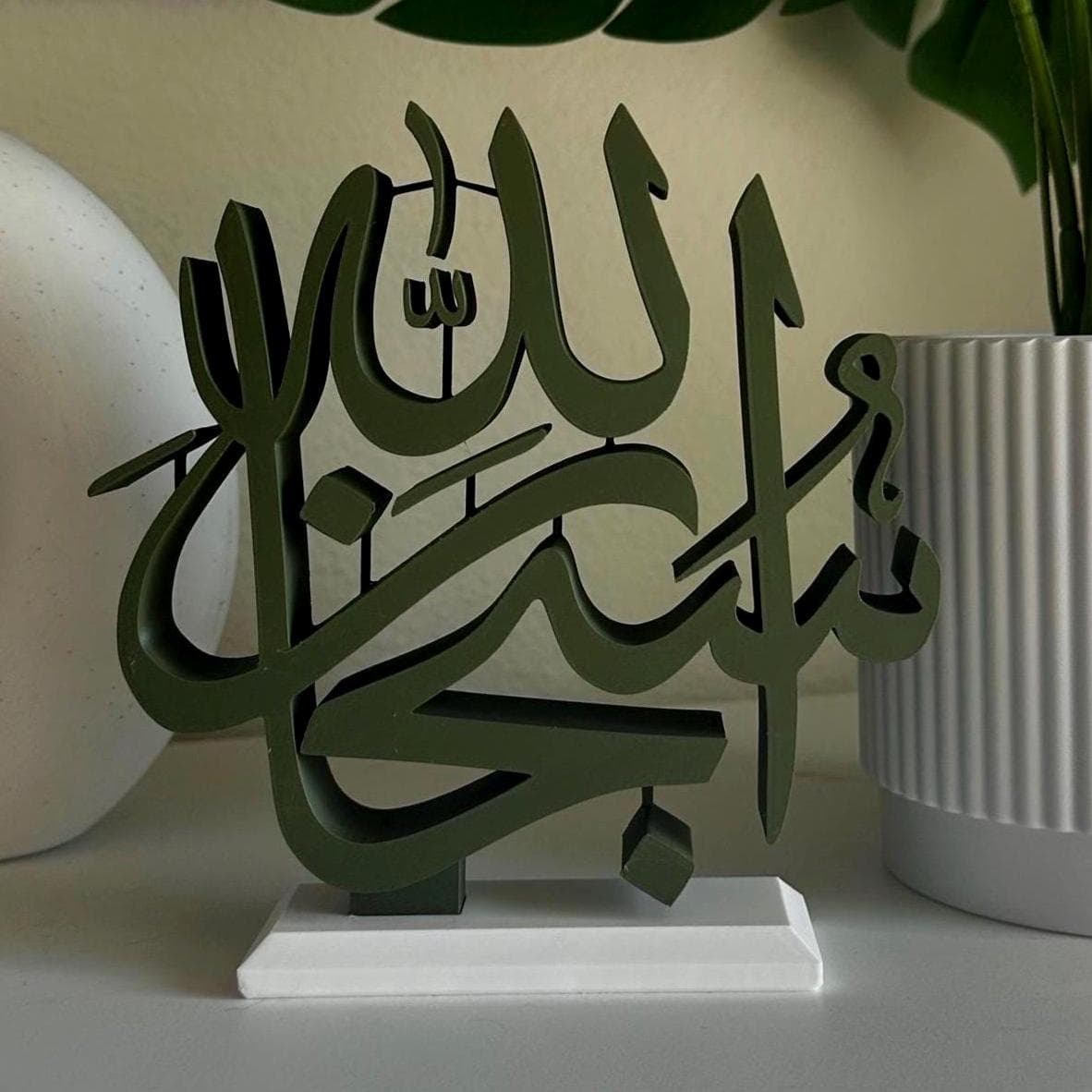 SubhanAllah Islamic Home Decor | Arabic Calligraphy Sign | Muslim Gift | Ramadan Eid Decor | 3D Printed Table Accent - image 4