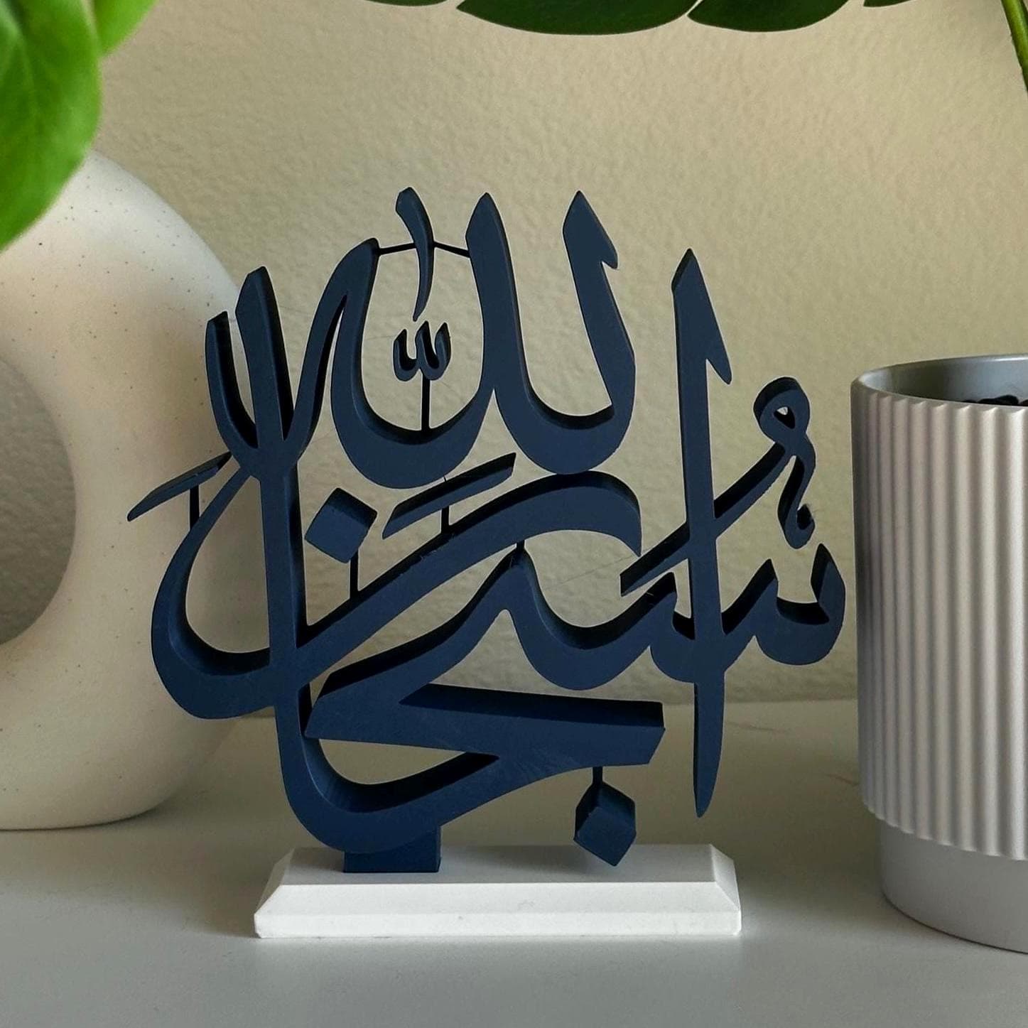 SubhanAllah Islamic Home Decor | Arabic Calligraphy Sign | Muslim Gift | Ramadan Eid Decor | 3D Printed Table Accent - image 3