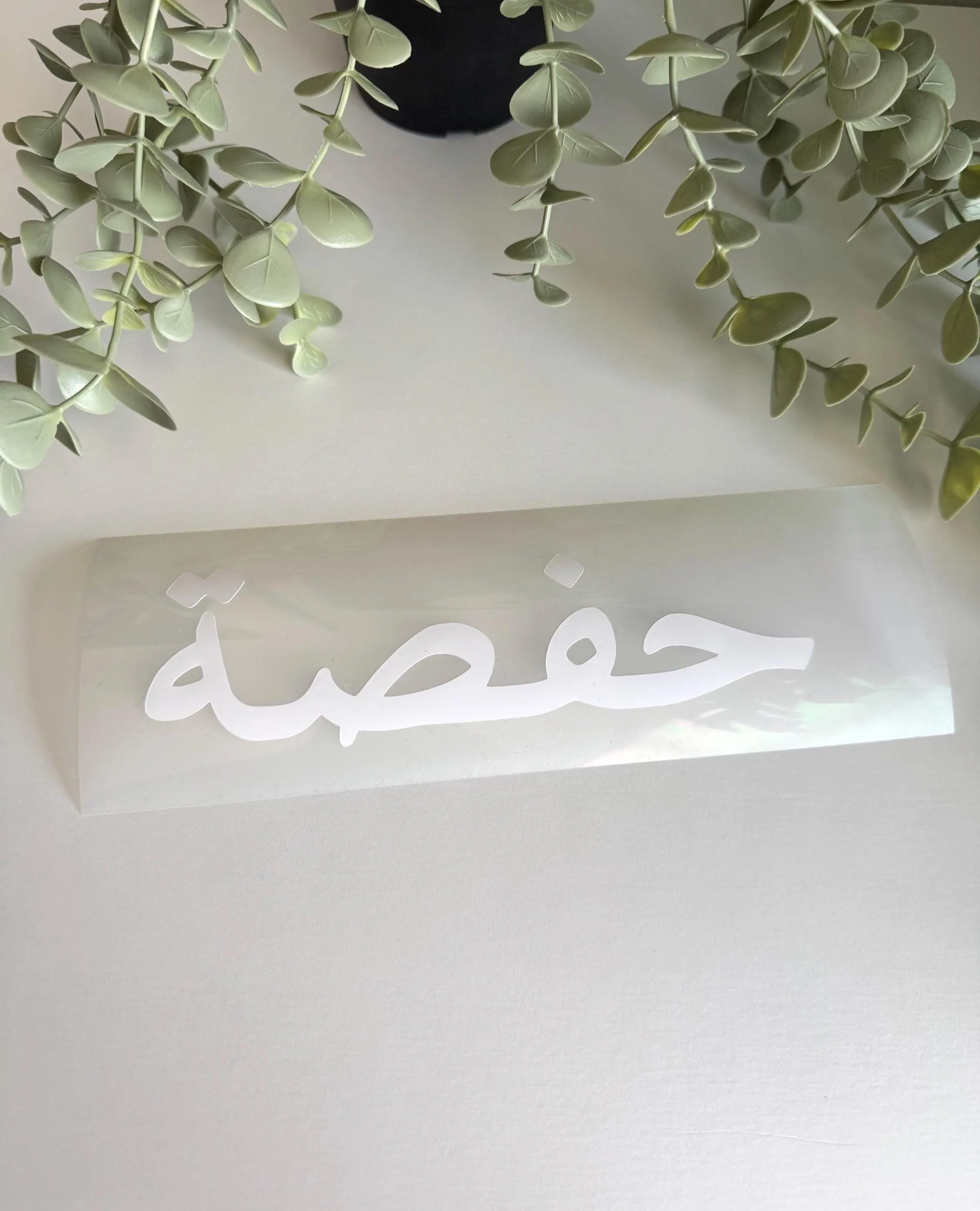 Custom Arabic Name Vinyl Sticker | Personalized Arabic Calligraphy Decal | Minimalist Name Sticker for Laptop, Mug, Water Bottle | 1.5” & 2” - image 3