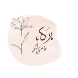 BarakahByAyah