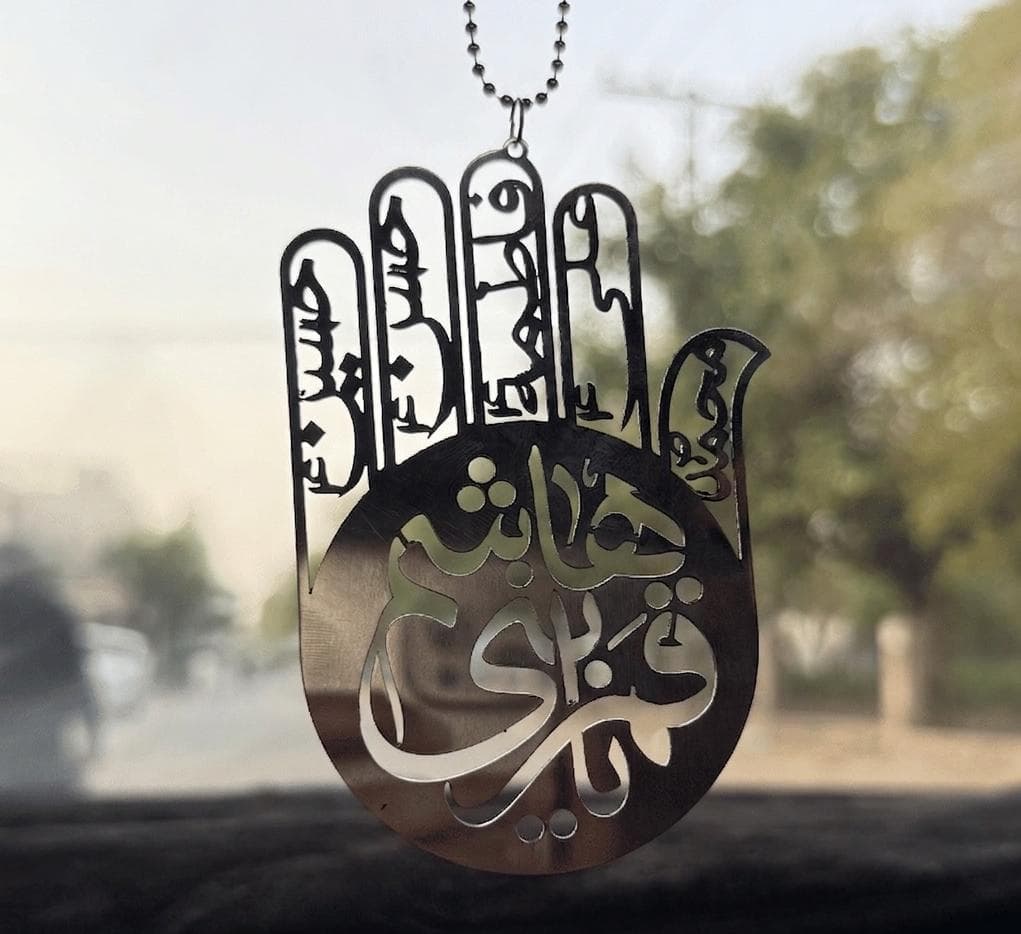 Hazrat Abbas (A.S.) Panja Car Hanging Ornament | Stainless Steel Islamic Car Decor | Shia Muslim Gift | Muharram & Karbala Blessing Karbala - image 2