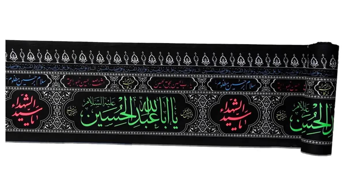 Premium Cotton Roll Banner for Muharram | Islamic Décor for Majlis | Ya Ali & Karbala Wall Hanging | Islamic Gift for Ramadan - Shia Turbah - image 4