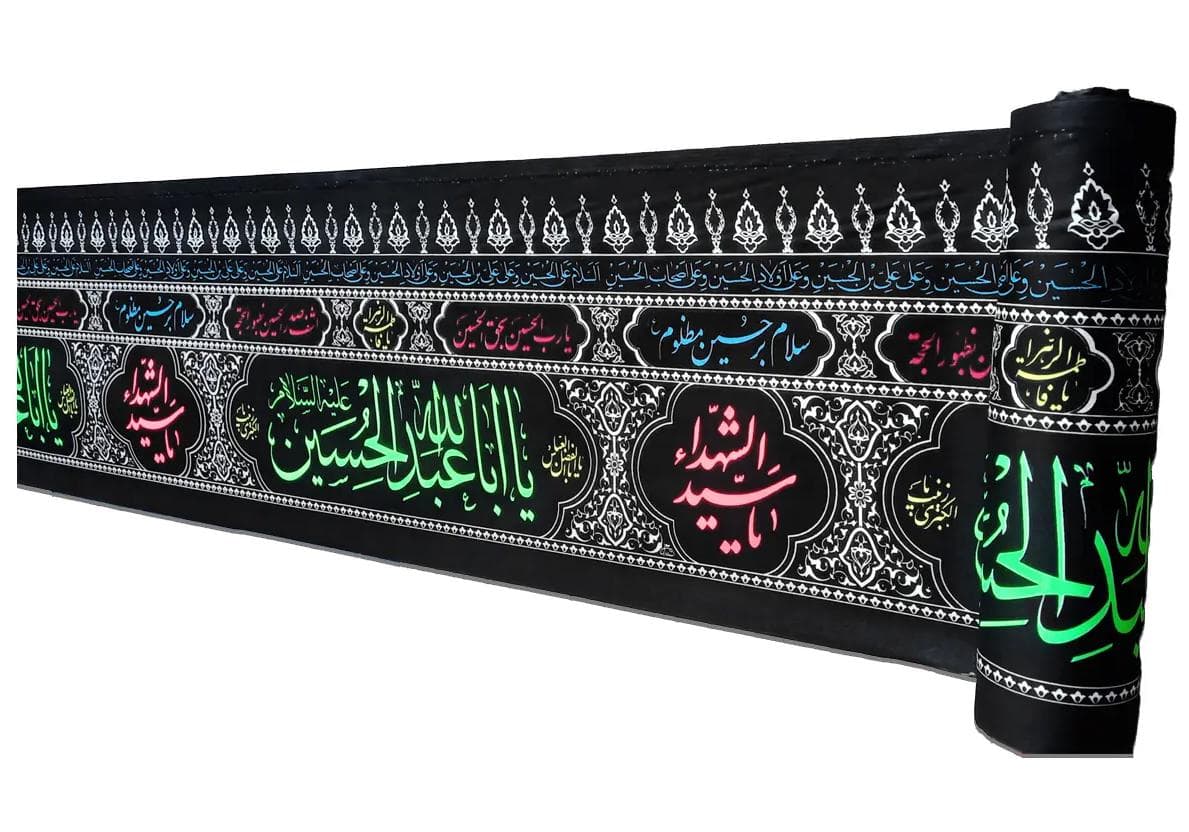 Premium Cotton Roll Banner for Muharram | Islamic Décor for Majlis | Ya Ali & Karbala Wall Hanging | Islamic Gift for Ramadan - Shia Turbah - image 5