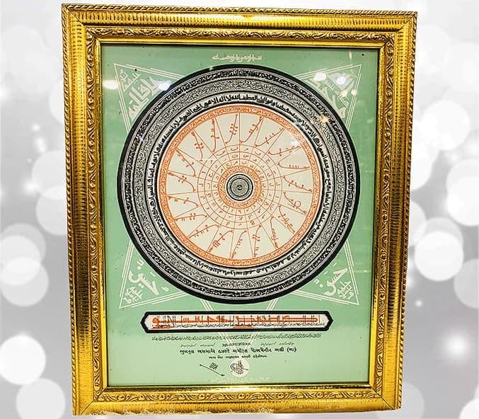 Golden Frame Naqsh Hafiziyan for Protection & Barkat | Islamic Wall Décor | Evil Eye Protection Taweez Frame Shia Home Frame Karbala gifts