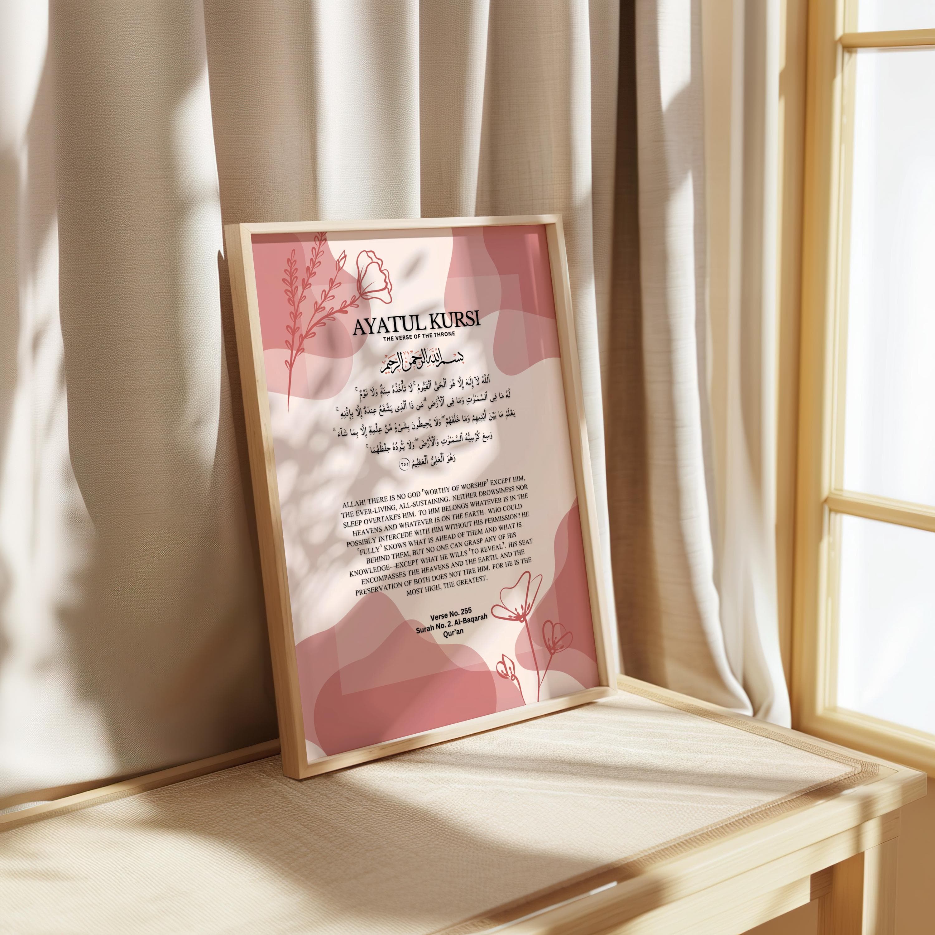 Ayatul Kursi Islamic Art Print: Beige & Pink, Minimalist Design (Digital Download) - image 4