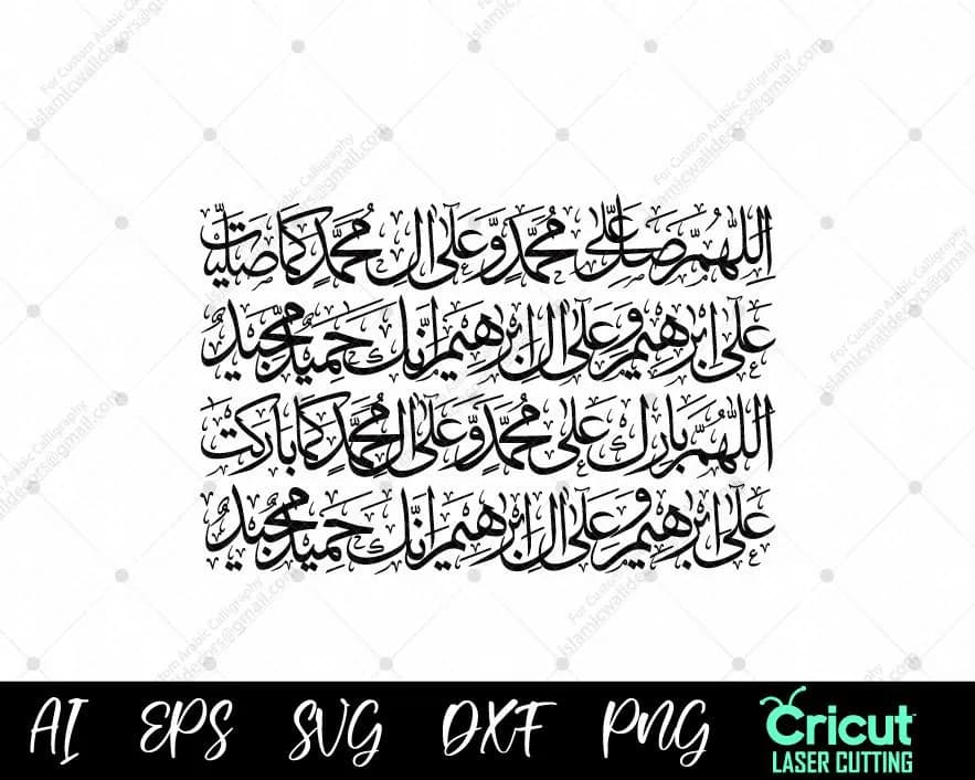 Darood Ibrahimi Calligraphy SVG | Allahumma Salli Ala Muhammad Islamic Wall Art | Arabic Cricut DXF  EPS Laser Cut File, Clipart Vector Png