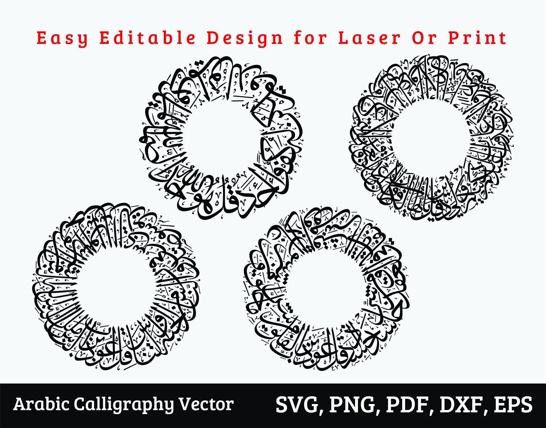 4 Quls Round Calligraphy, Islamic Art, Laser Cut File (Digital Download)