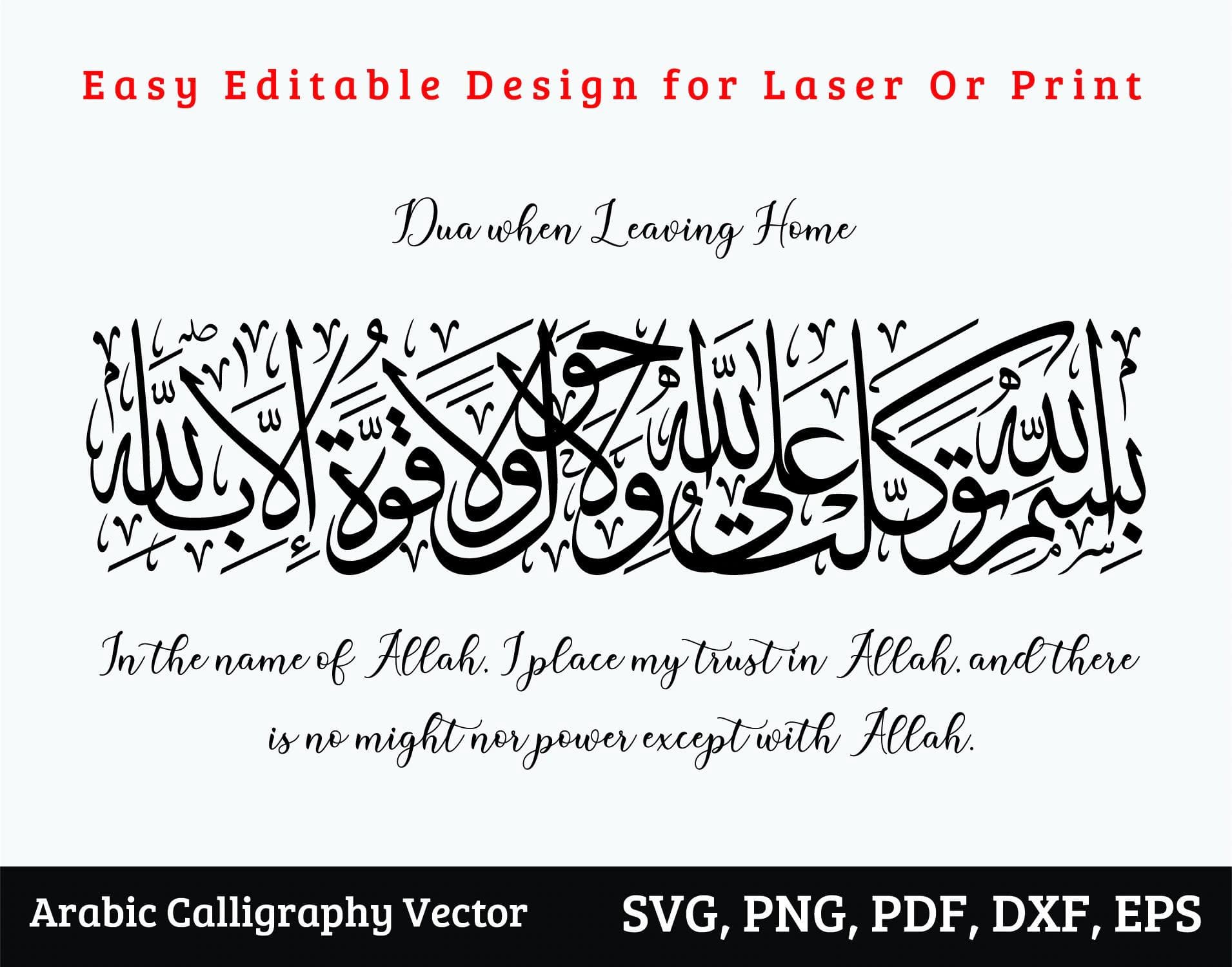 Rabbana Hab Lana Dua, Islamic Calligraphy Art, Ramadan Gift (Digital Download)