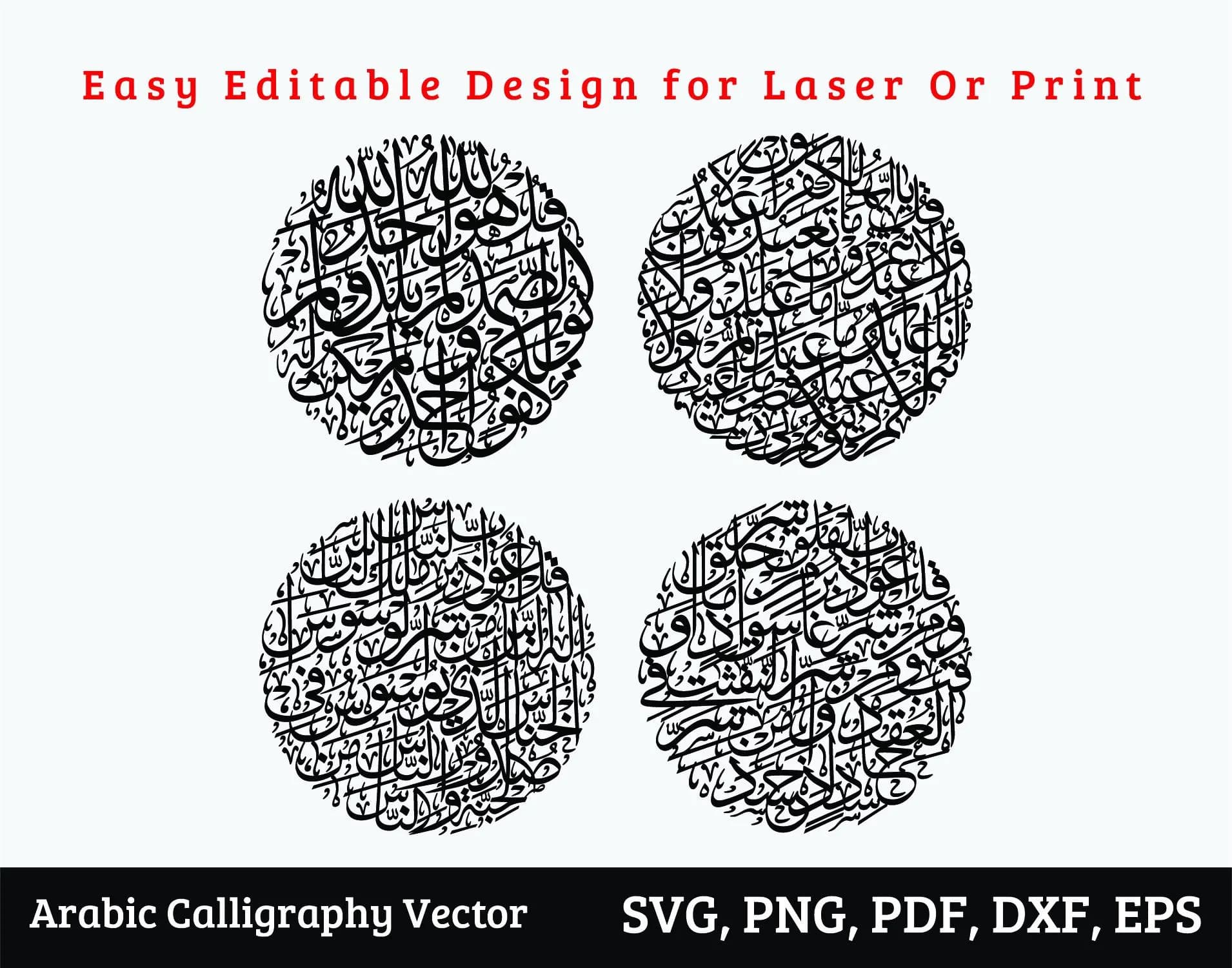 4 Quls Calligraphy Circle, Islamic Home Decor (Digital Download)