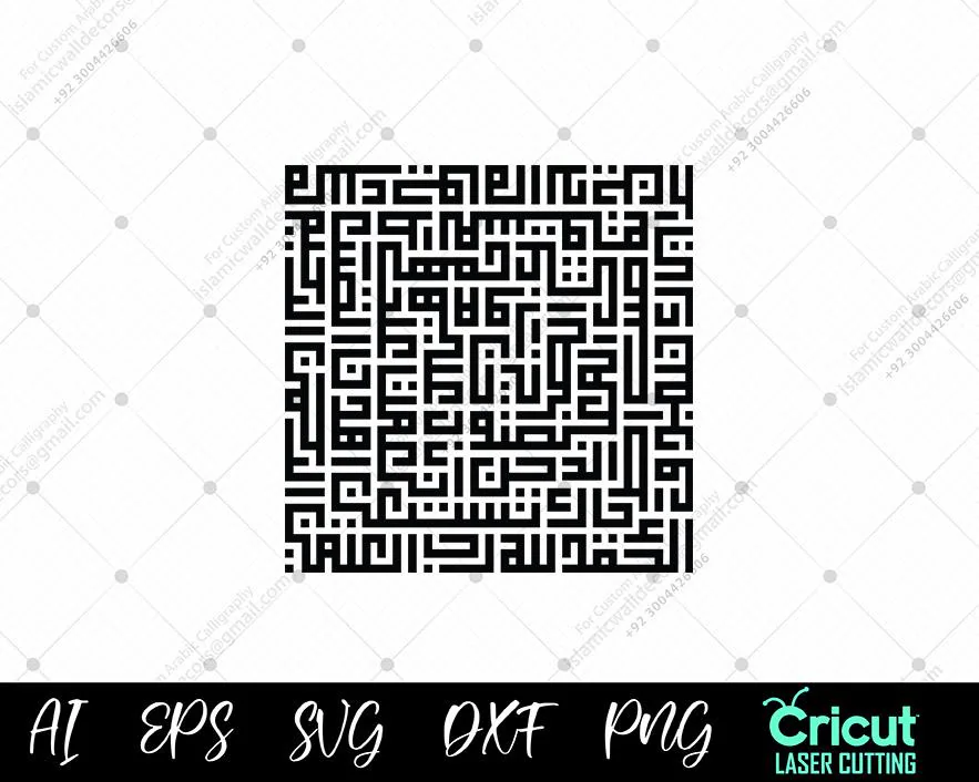 Surah Al-Fatiha Square Kufic Calligraphy SVG – Islamic Wall Art for Cricut Dxf, Glowforge, CNC, Laser Cutting Png & Printable Decor stickers