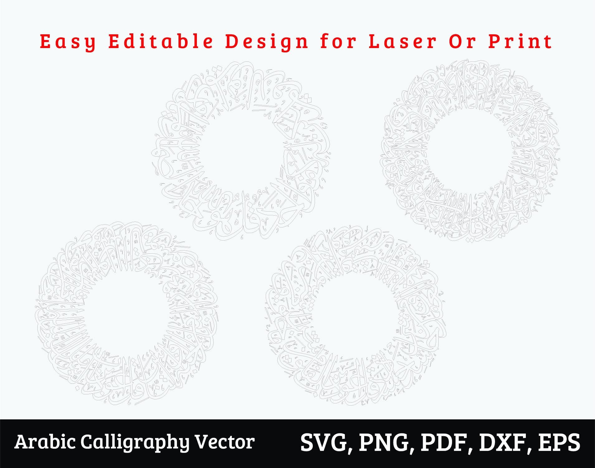 4 Quls Round Calligraphy, Islamic Art, Laser Cut File (Digital Download) - image 3