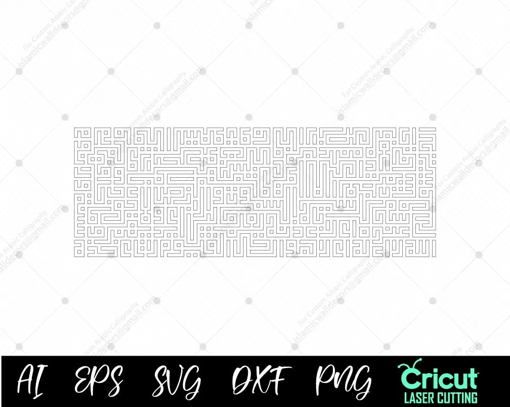 Ayatul Kursi Kufic Calligraphy SVG | Islamic Geometric Wall Art PNG DXF Cricut & Laser Cutting | Arabic Square Kufic Style, Islamic Stickers - image 3