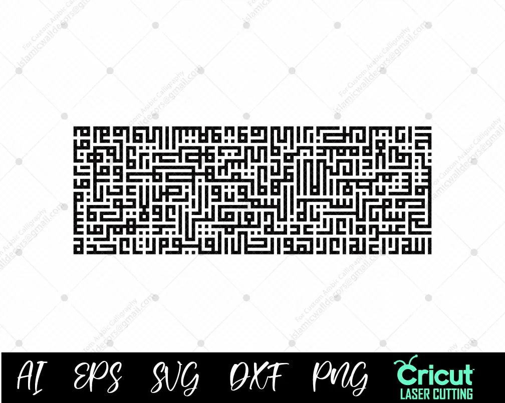 Ayatul Kursi Kufic Calligraphy SVG | Islamic Geometric Wall Art PNG DXF Cricut & Laser Cutting | Arabic Square Kufic Style, Islamic Stickers