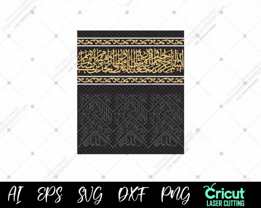 Kaaba Kiswah SVG | Black-Gold Hizam Calligraphy Wall Panel Vector for Cricut, Silhouette & Laser Cutting | Arabic Calligraphy PNG Dxf Design