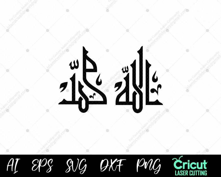 Allah Muhammad Calligraphy SVG | Islamic Name Art | Arabic Wall Décor for Cricut Laser Cutting, old Kufic Wall Art, Muslim Digital vector
