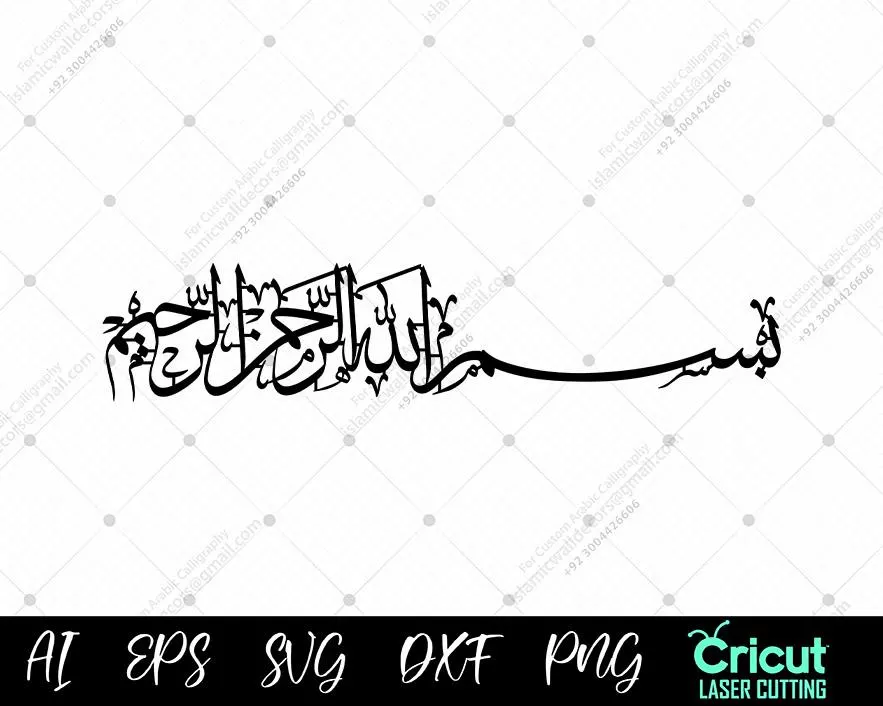 Bismillah SVG for Laser Cutting | Elongated Arabic Calligraphy Design | Cricut Islamic Wall Art File, Laser Cut Png Art, Ramadan Gifts dxf