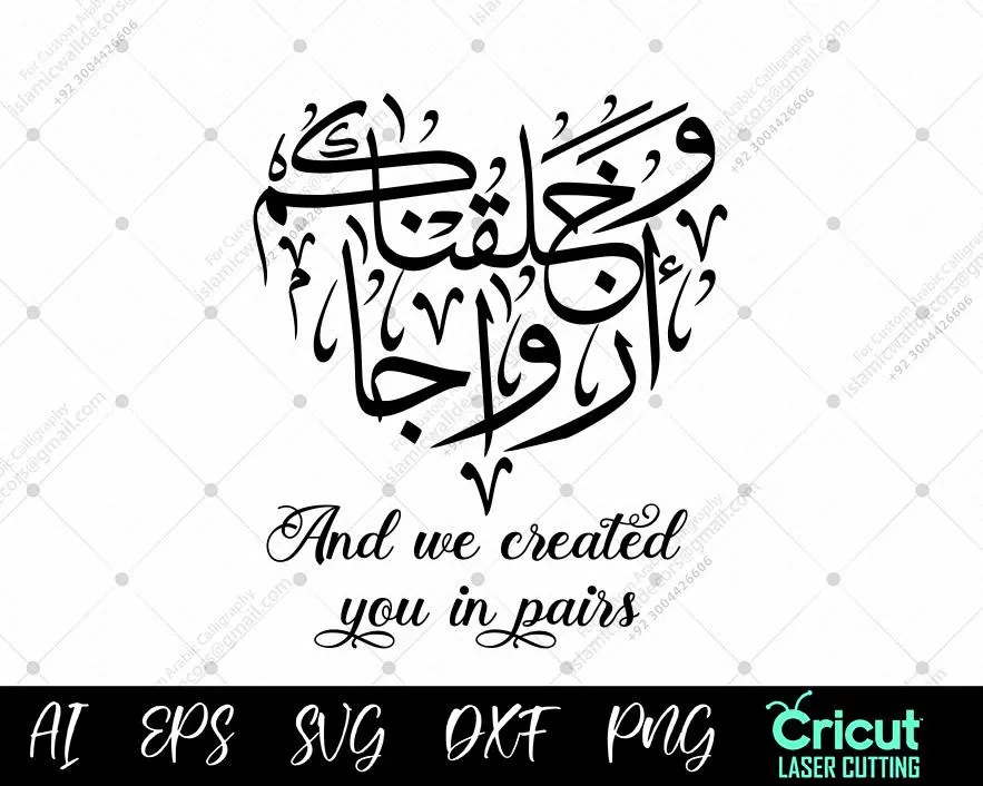 Wa khalaqna kum Azwaja Heart shape Calligraphy pdf, Arabic Calligraphy SVG PNG laser cutting, Cricut And we created you in pairs, quran 78:8