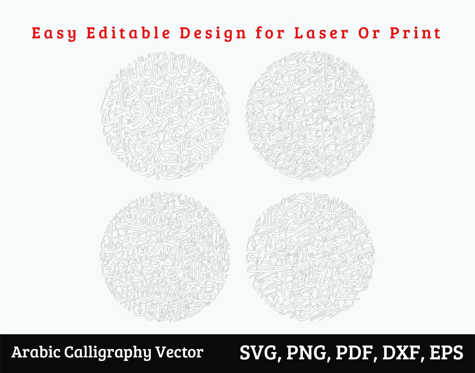 4 Quls Calligraphy Circle, Islamic Home Decor (Digital Download) - image 3