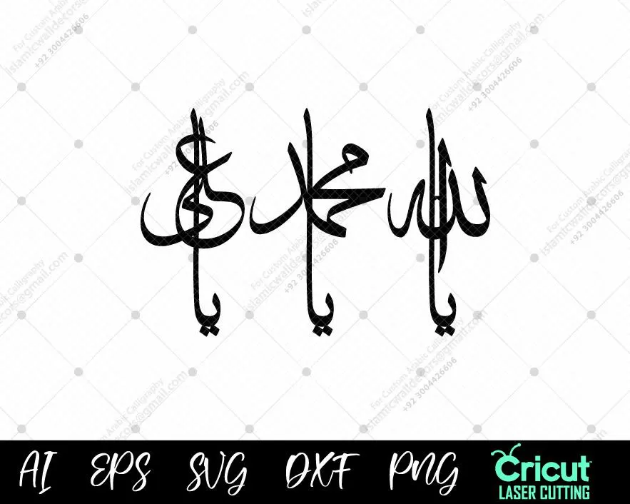 Ya Allah Ya Muhammad Ya Ali SVG | Shia Islamic Calligraphy Laser Cut File | Digital Arabic Wall Decor DXF PNG for Cricut Glowforge Projects