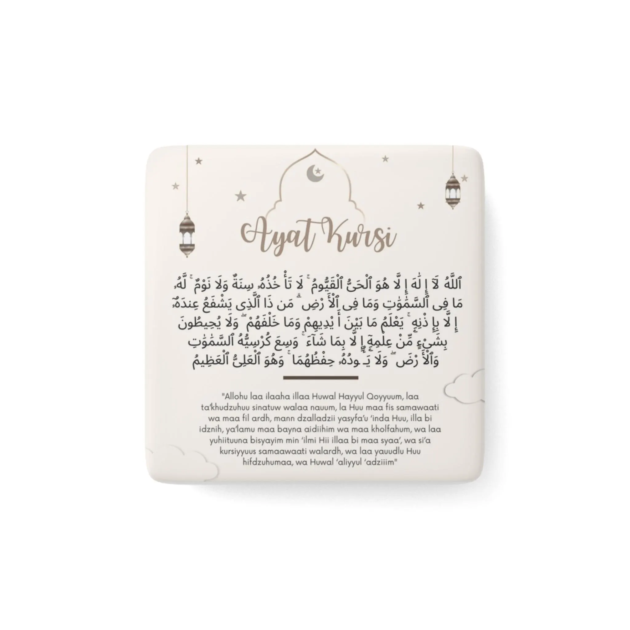 Ayat Kursi Islamic Verse Porcelain Magnet, Square | Arabic Prayer Decor - image 3