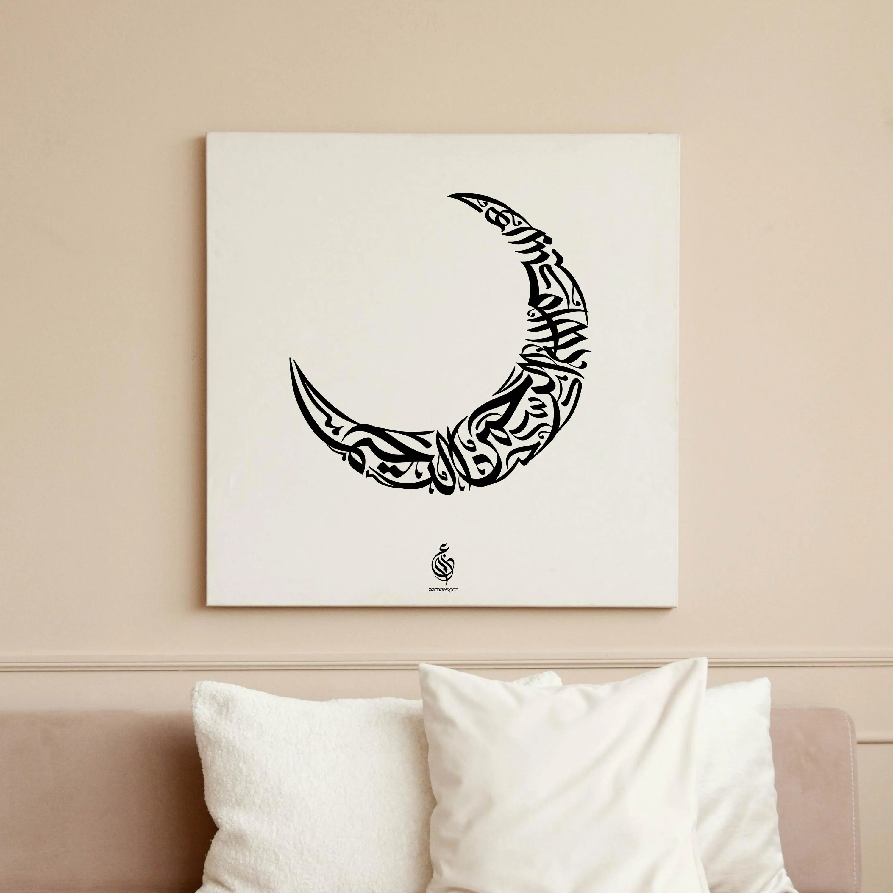 Bismillah Laser Cut File: Zoomorphic Arabic Calligraphy (Digital Download) - image 5